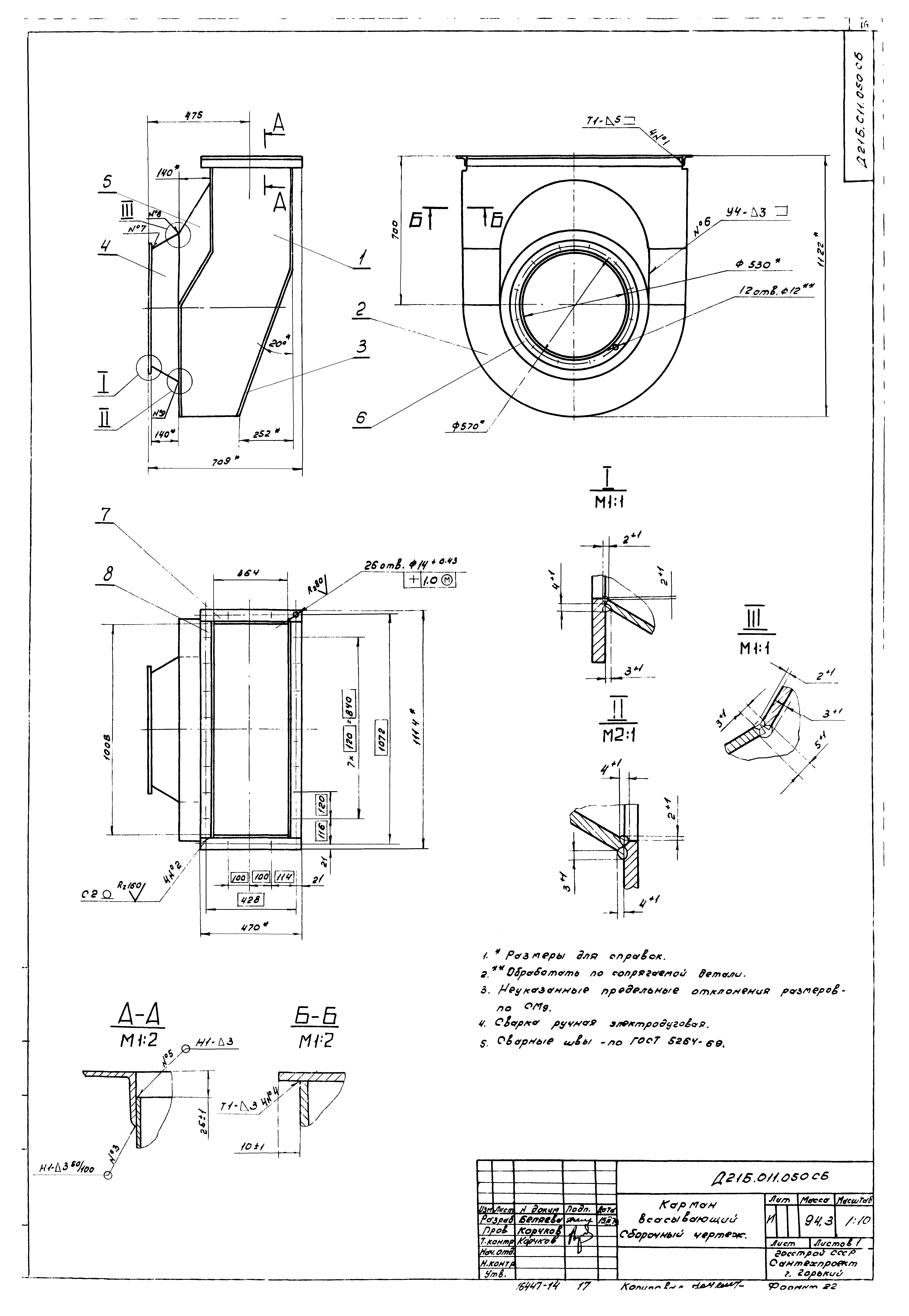 Типовой проект 903-1-169