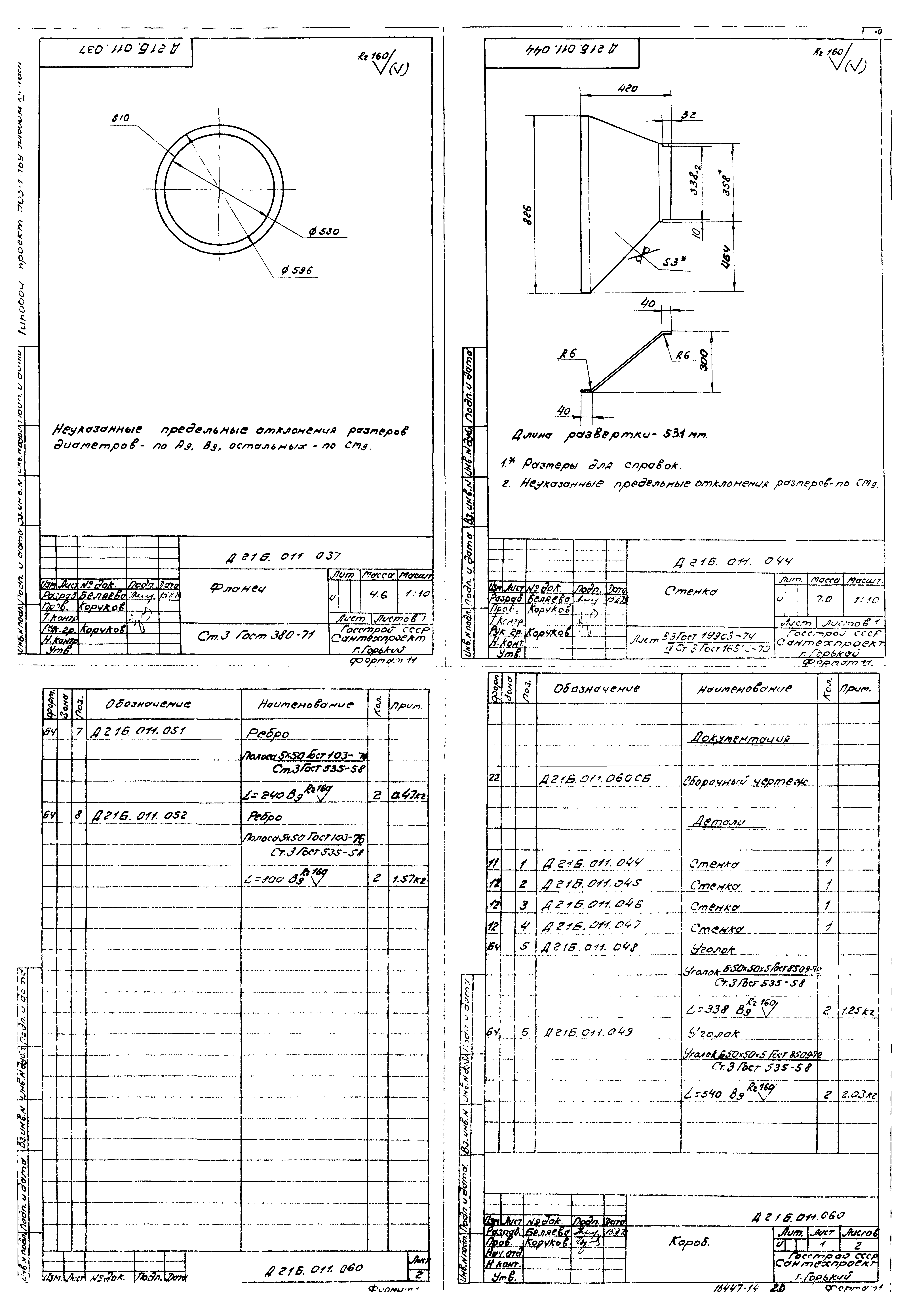 Типовой проект 903-1-169