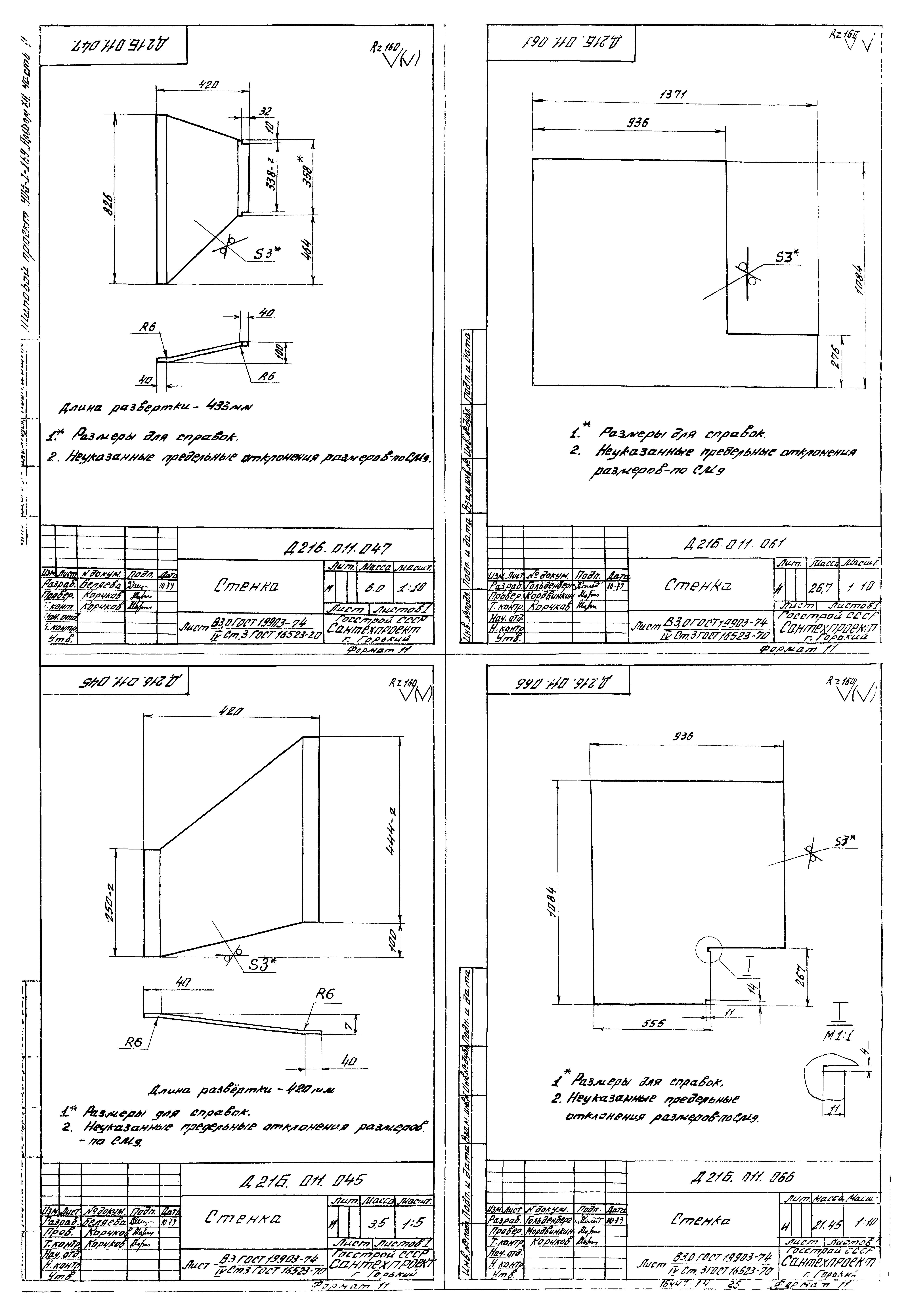 Типовой проект 903-1-169