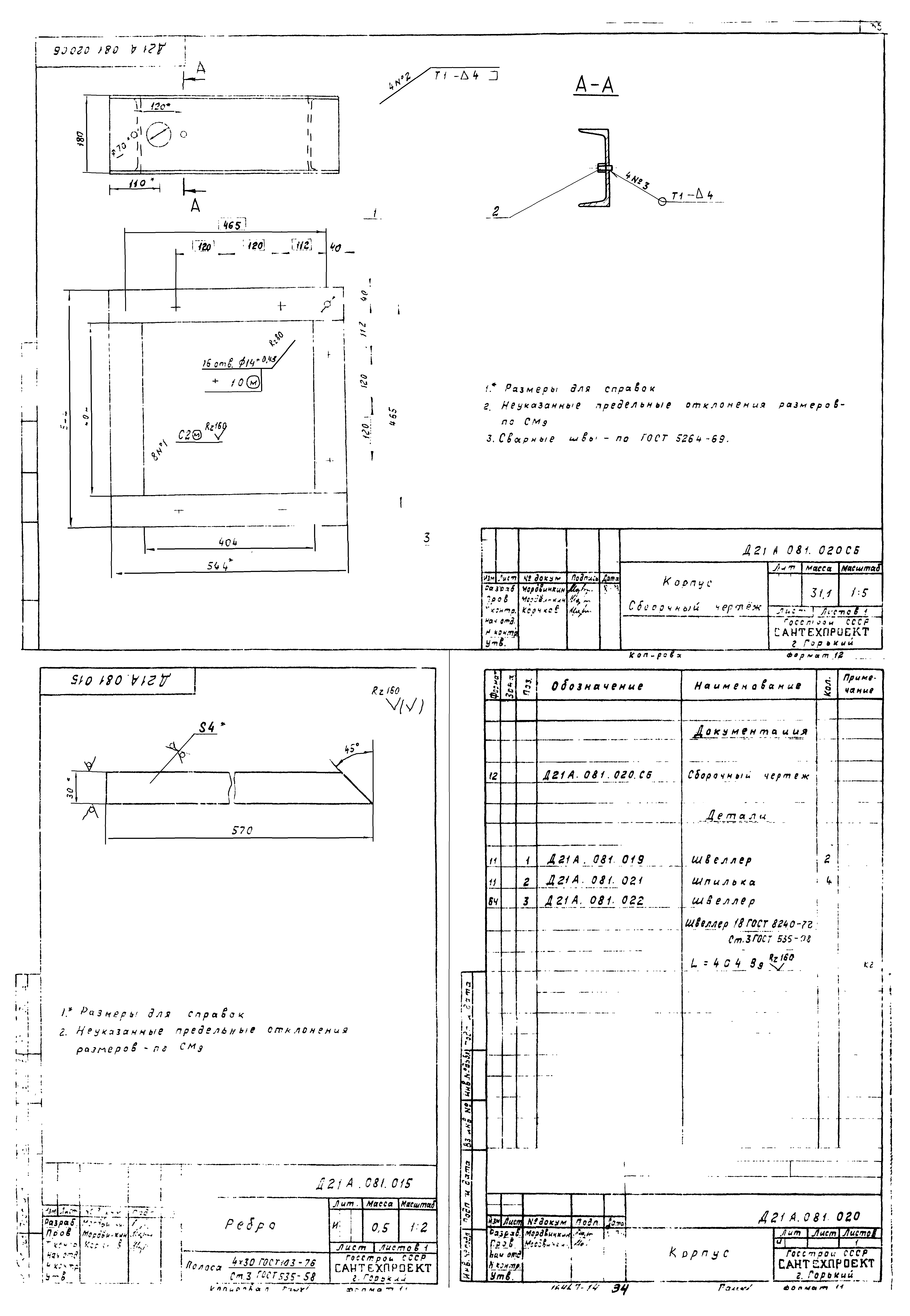 Типовой проект 903-1-169