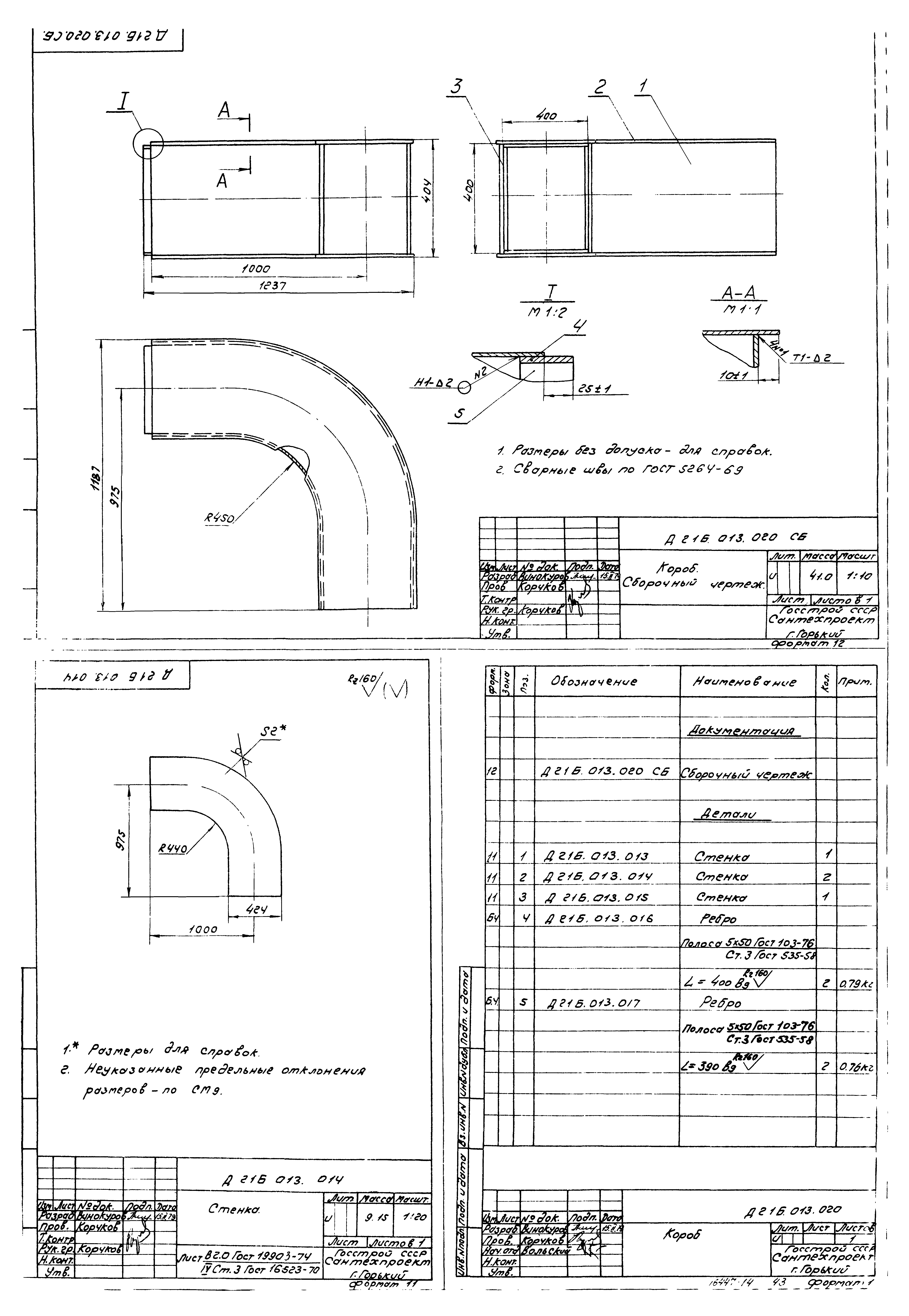 Типовой проект 903-1-169