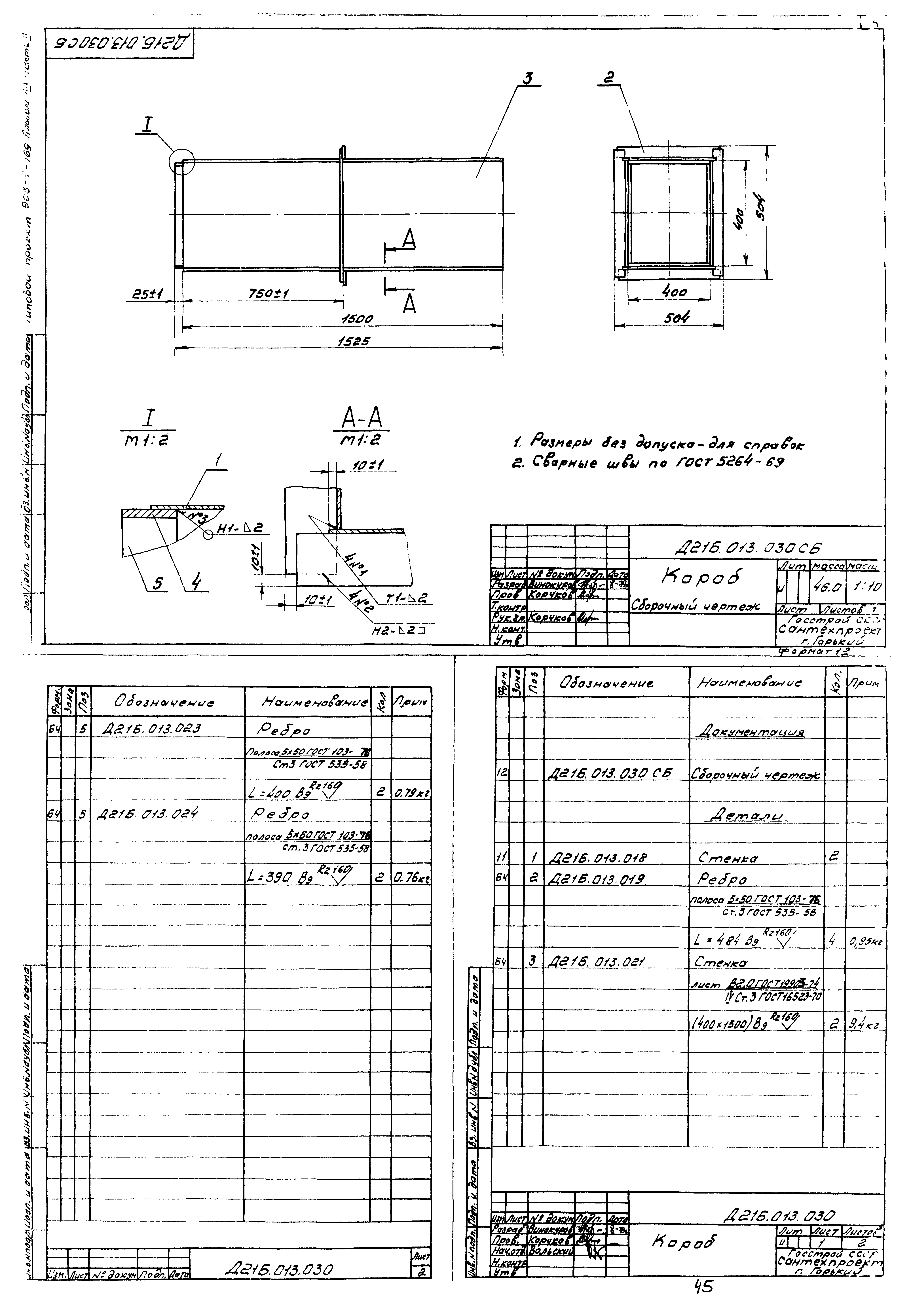 Типовой проект 903-1-169