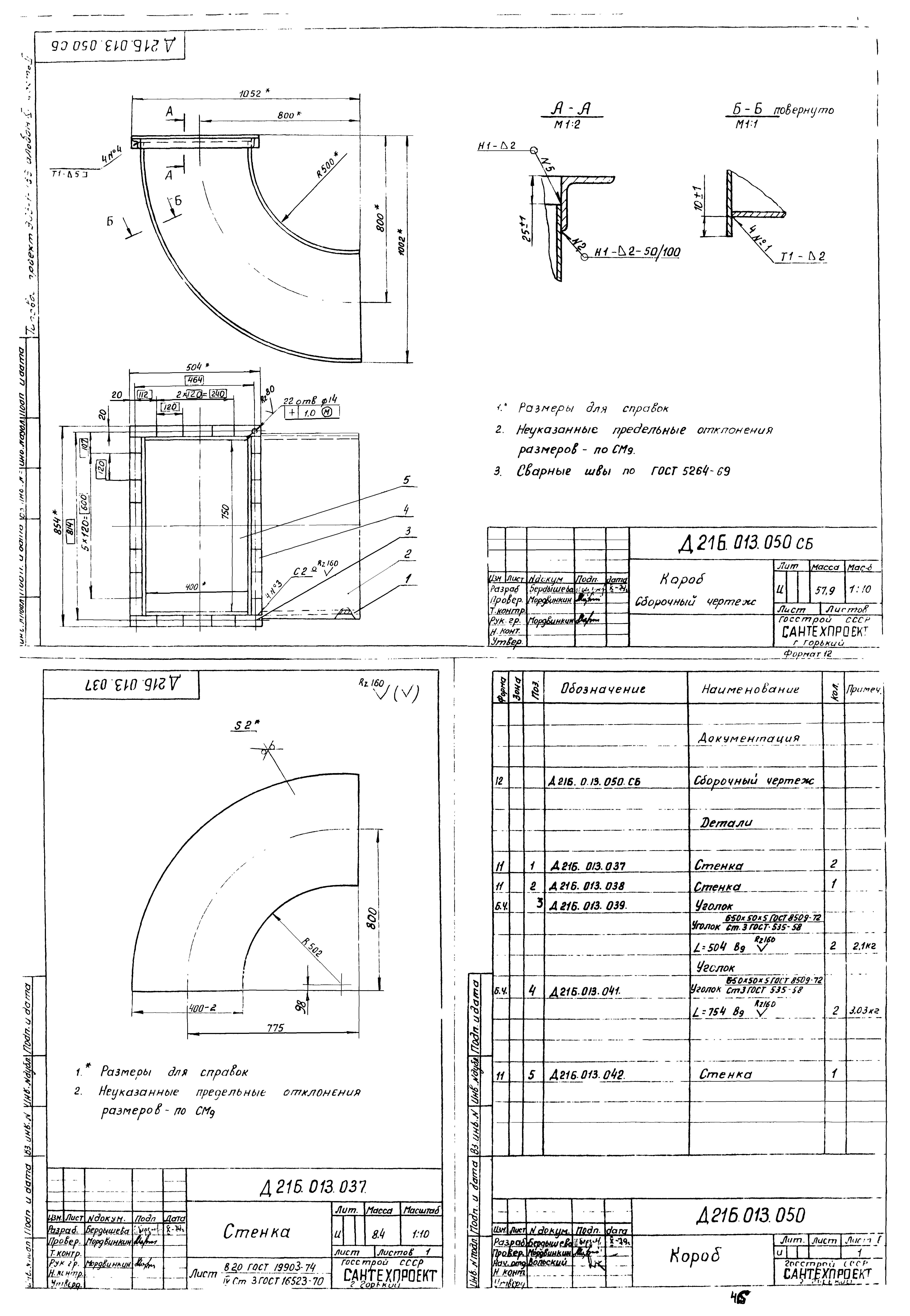 Типовой проект 903-1-169