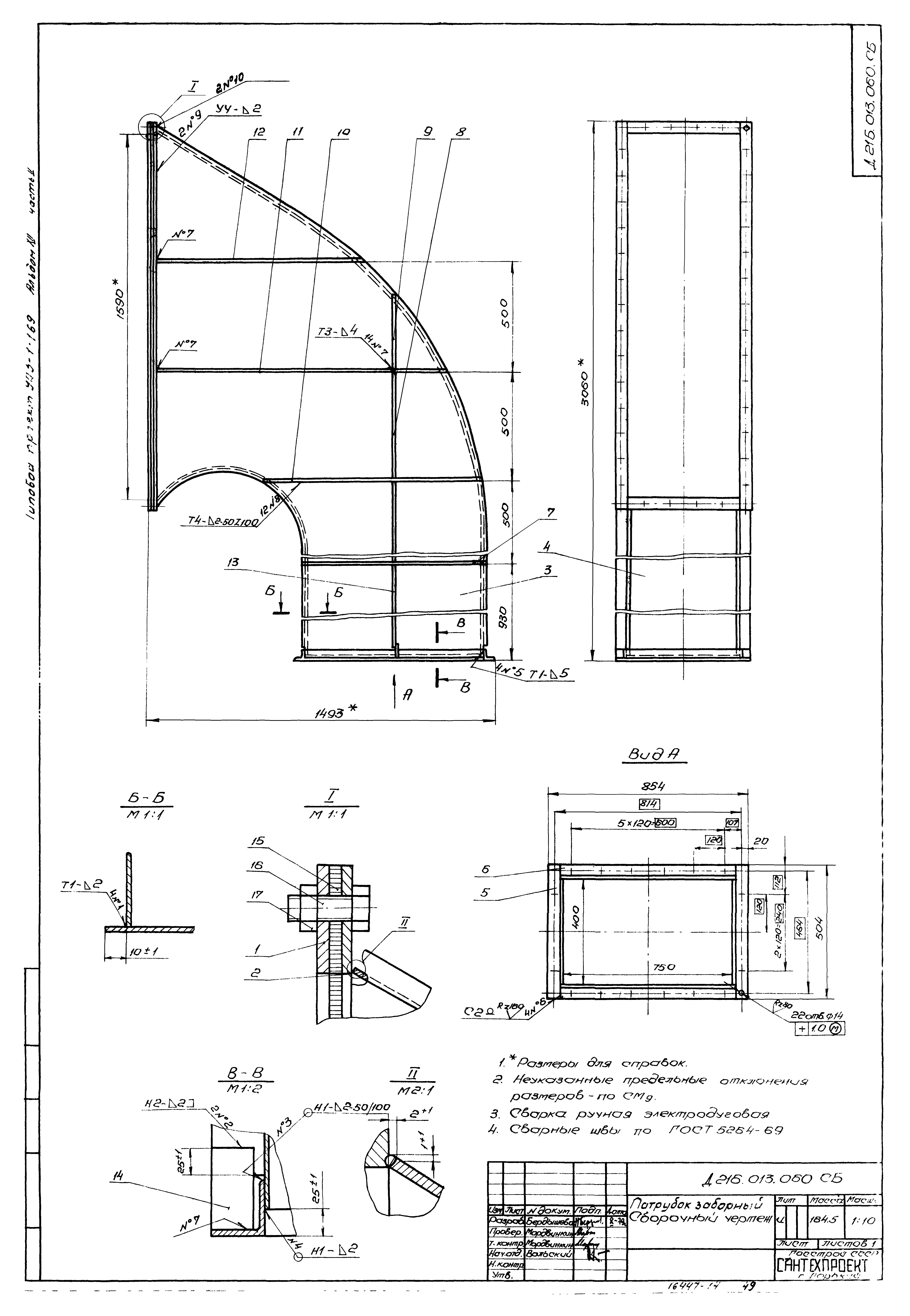Типовой проект 903-1-169