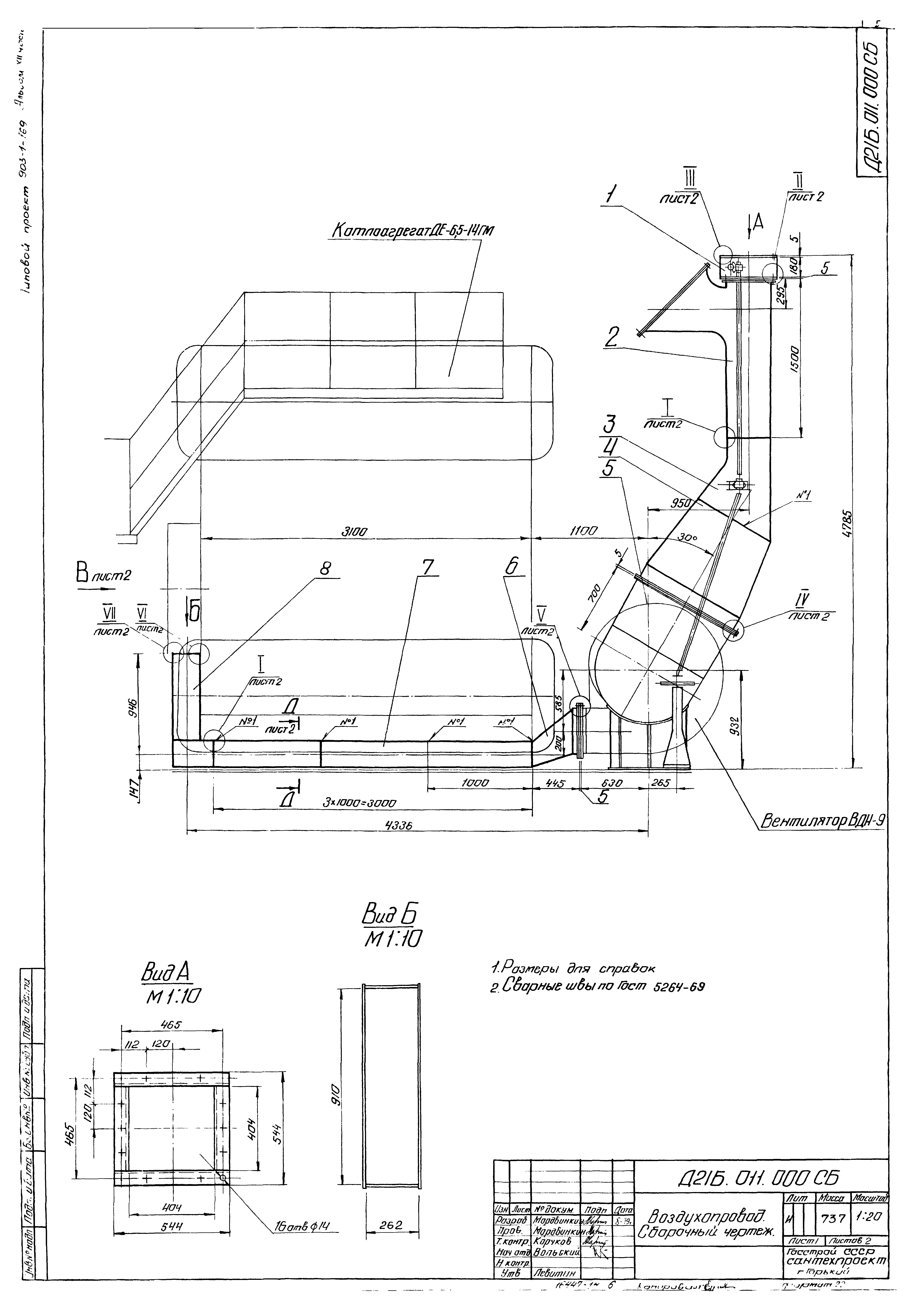 Типовой проект 903-1-169