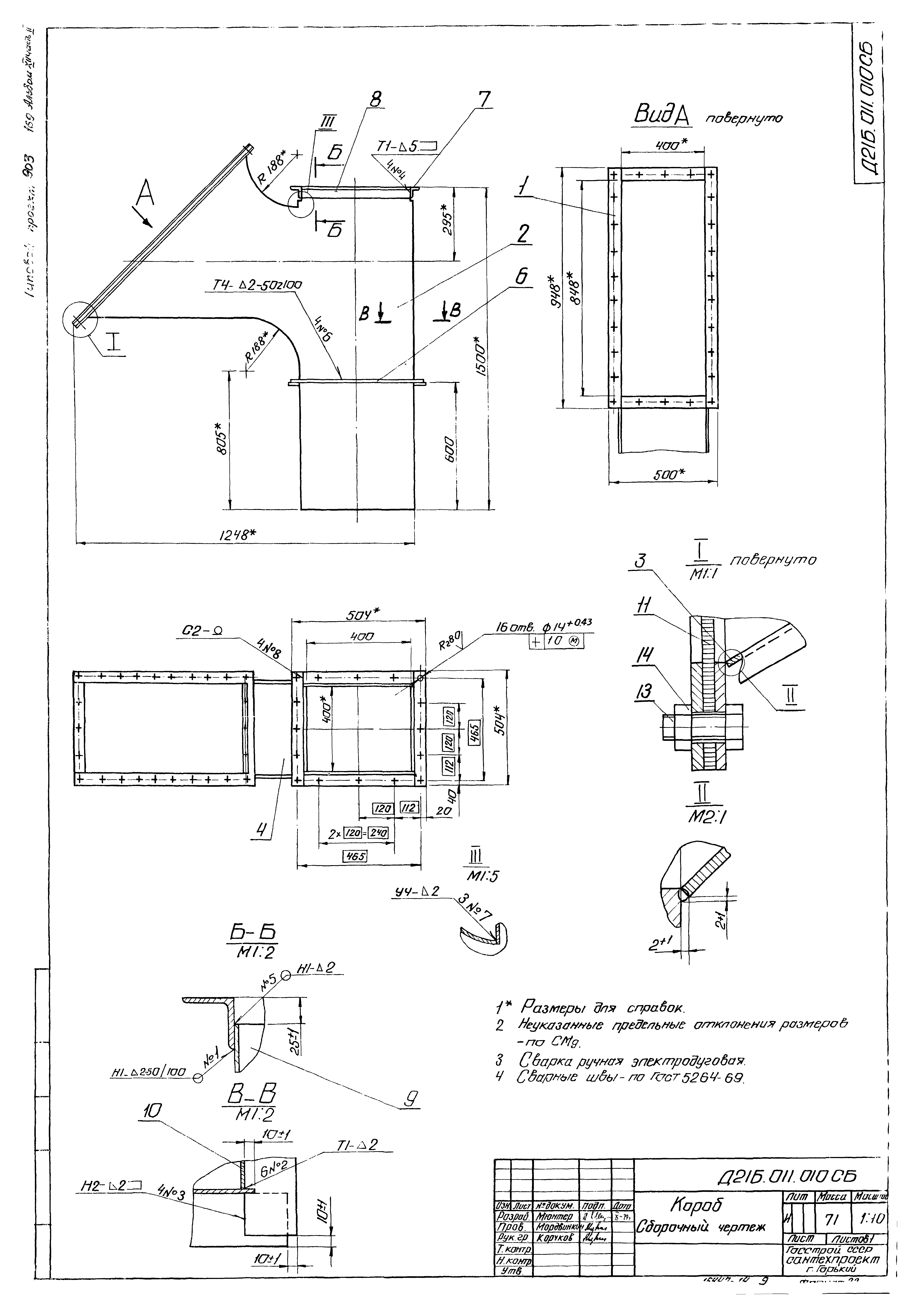 Типовой проект 903-1-169