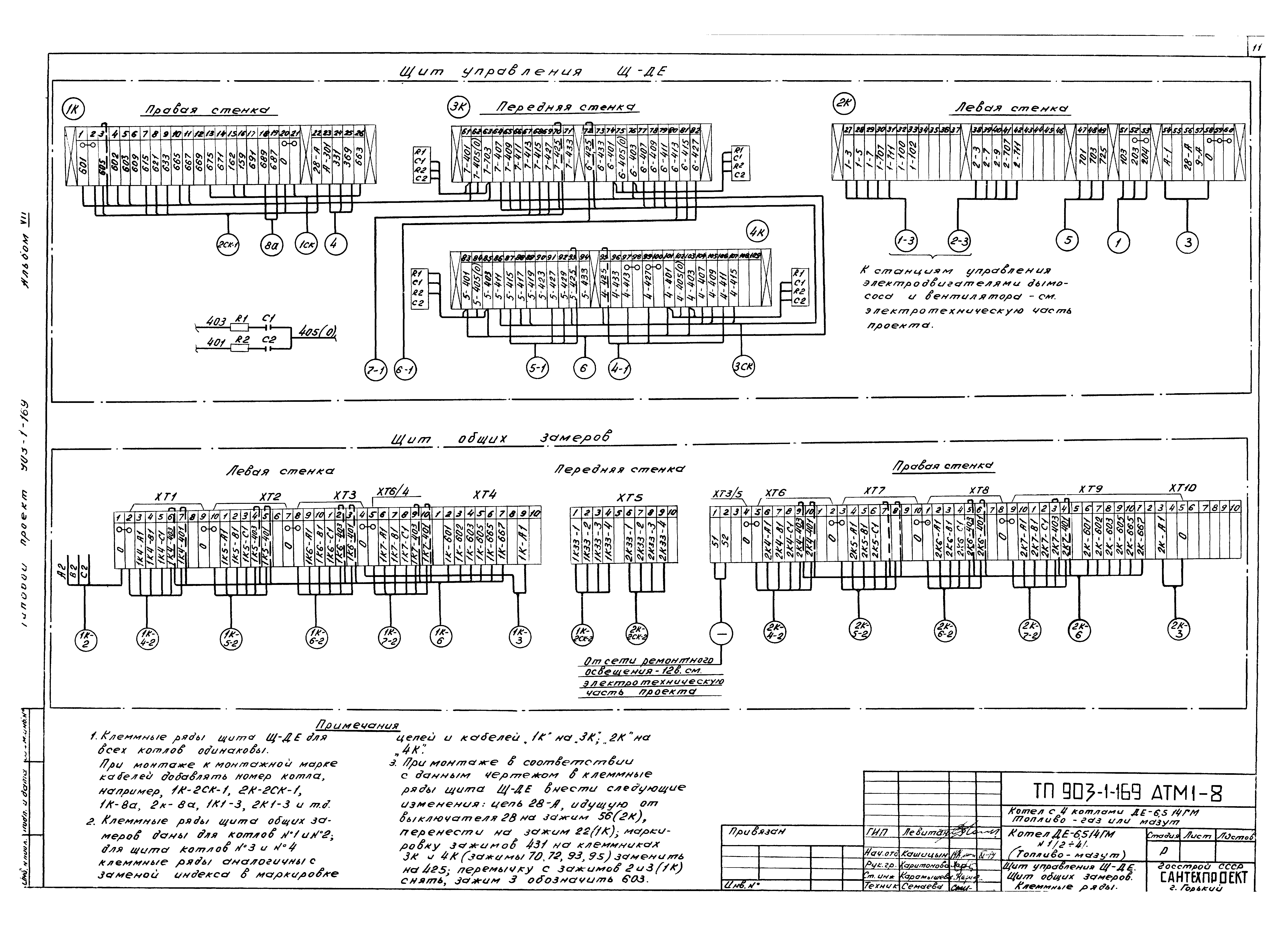 Типовой проект 903-1-169