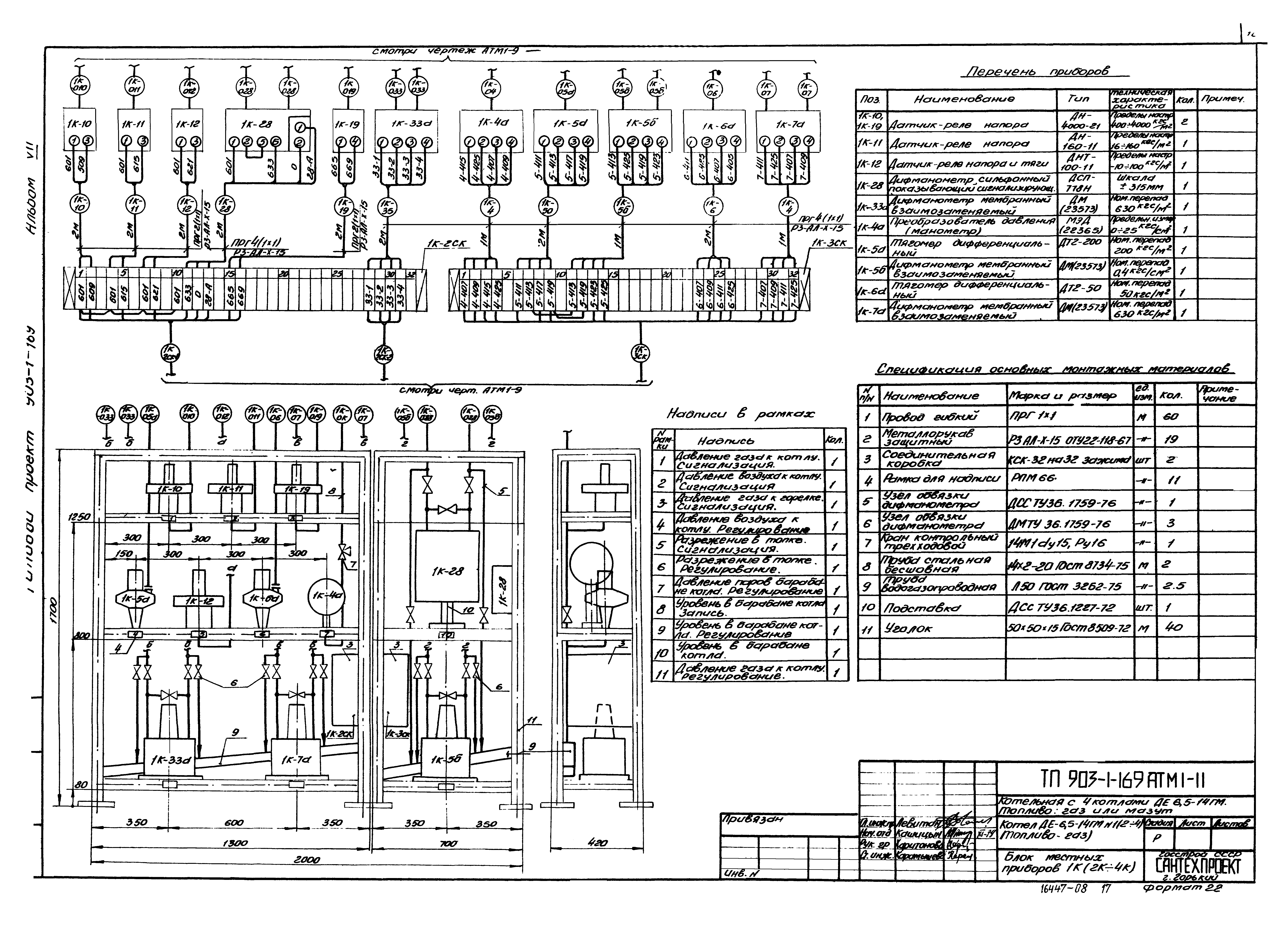Типовой проект 903-1-169