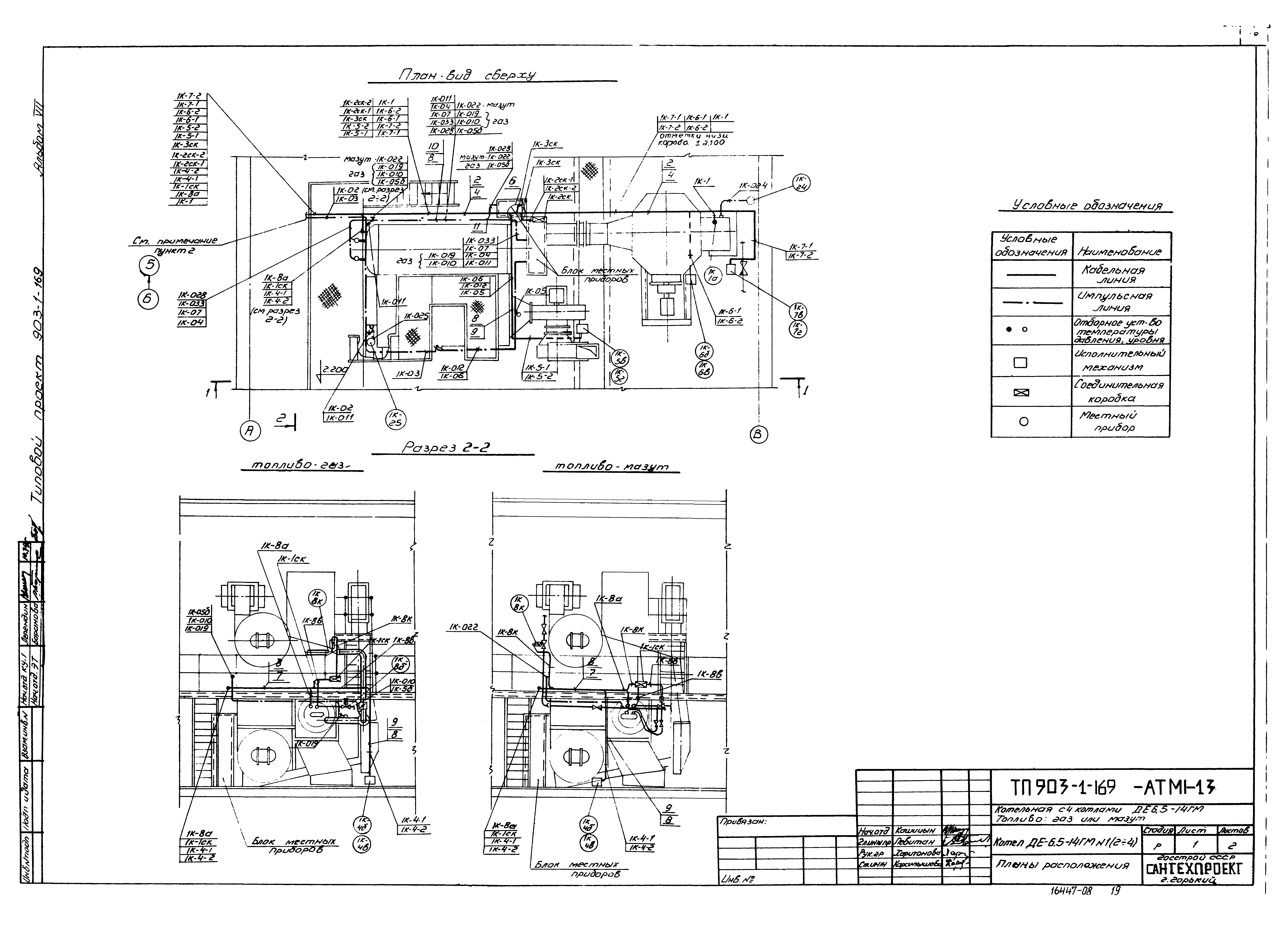 Типовой проект 903-1-169