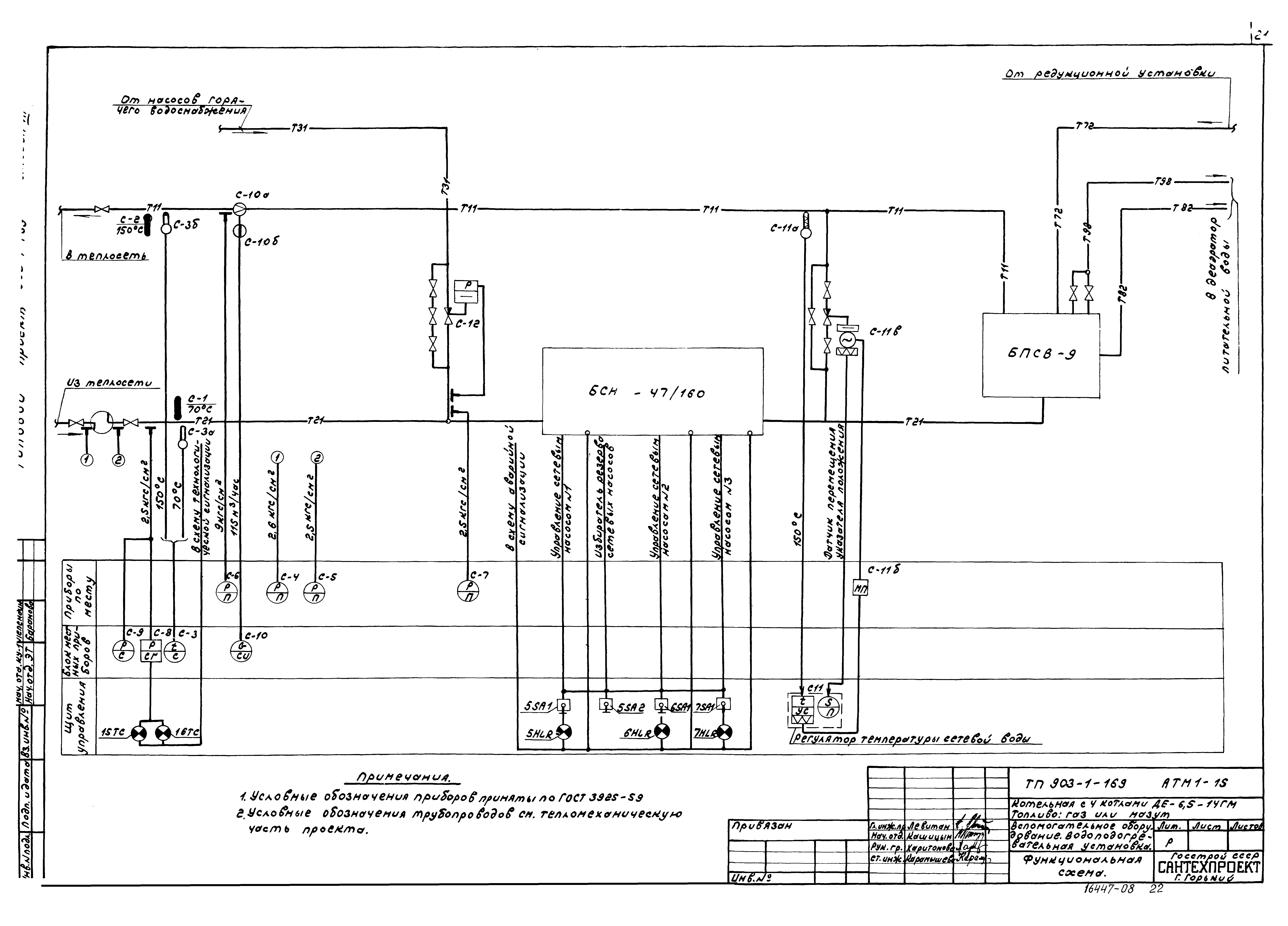 Типовой проект 903-1-169