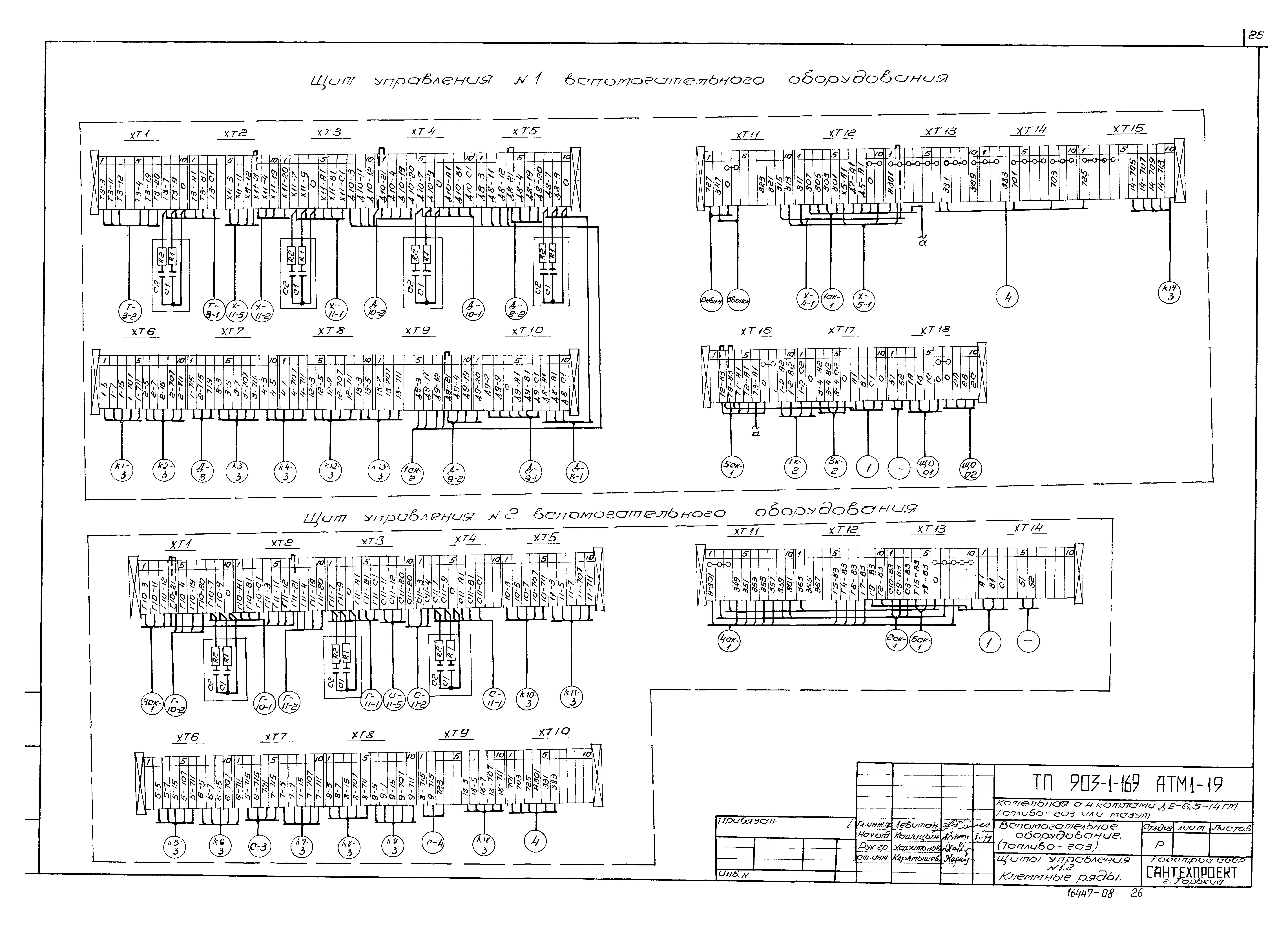 Типовой проект 903-1-169