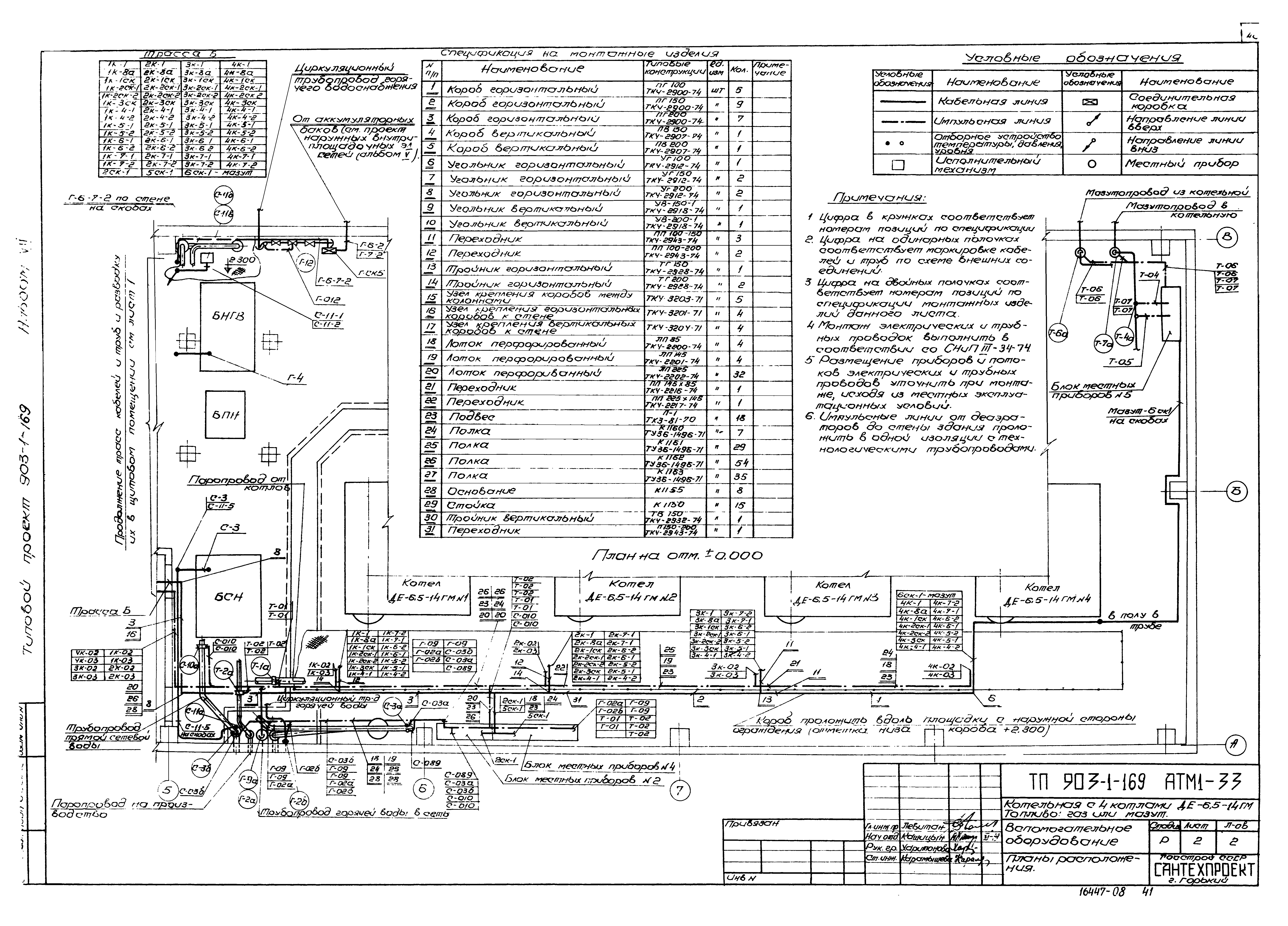 Типовой проект 903-1-169