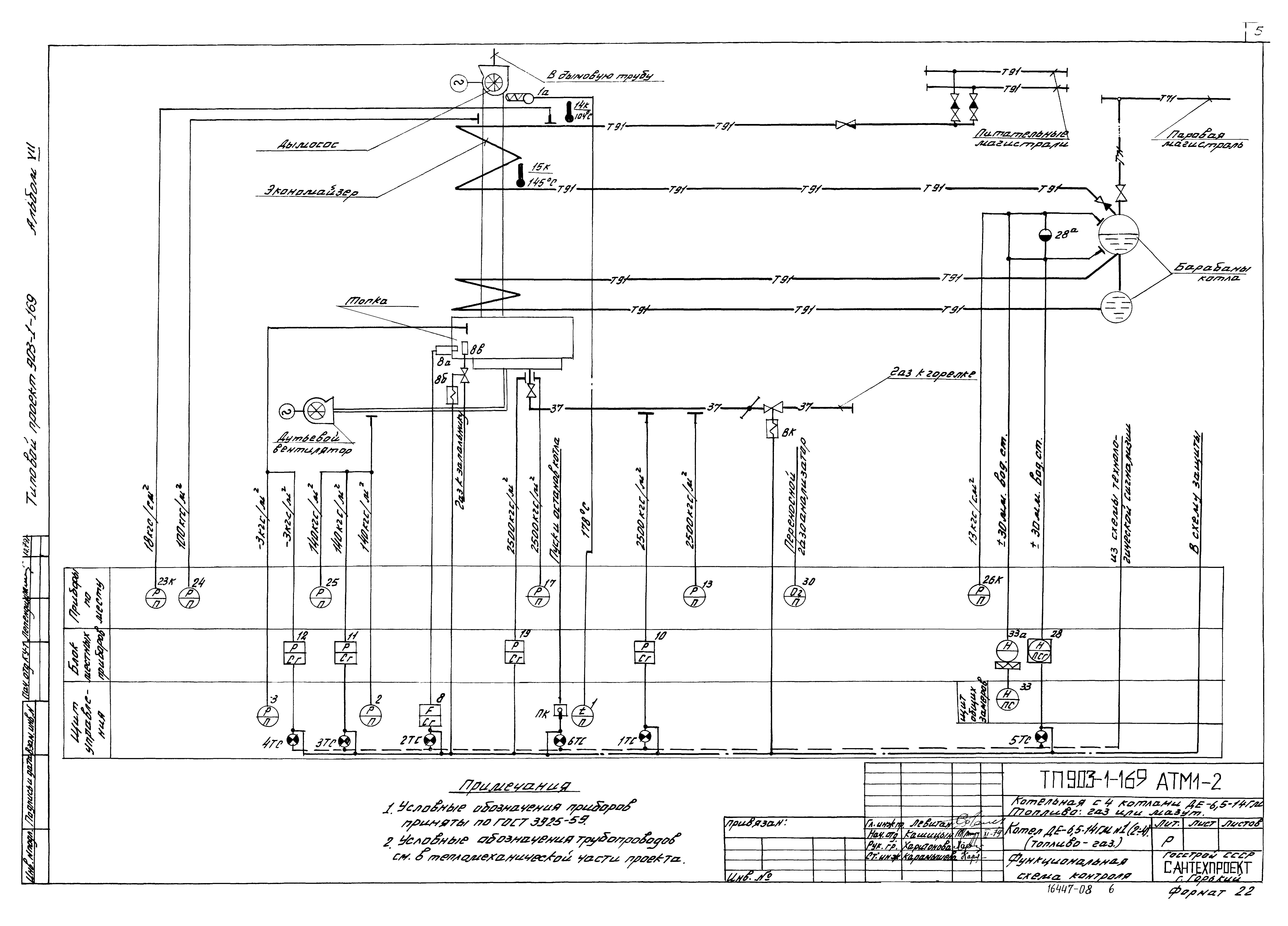 Типовой проект 903-1-169