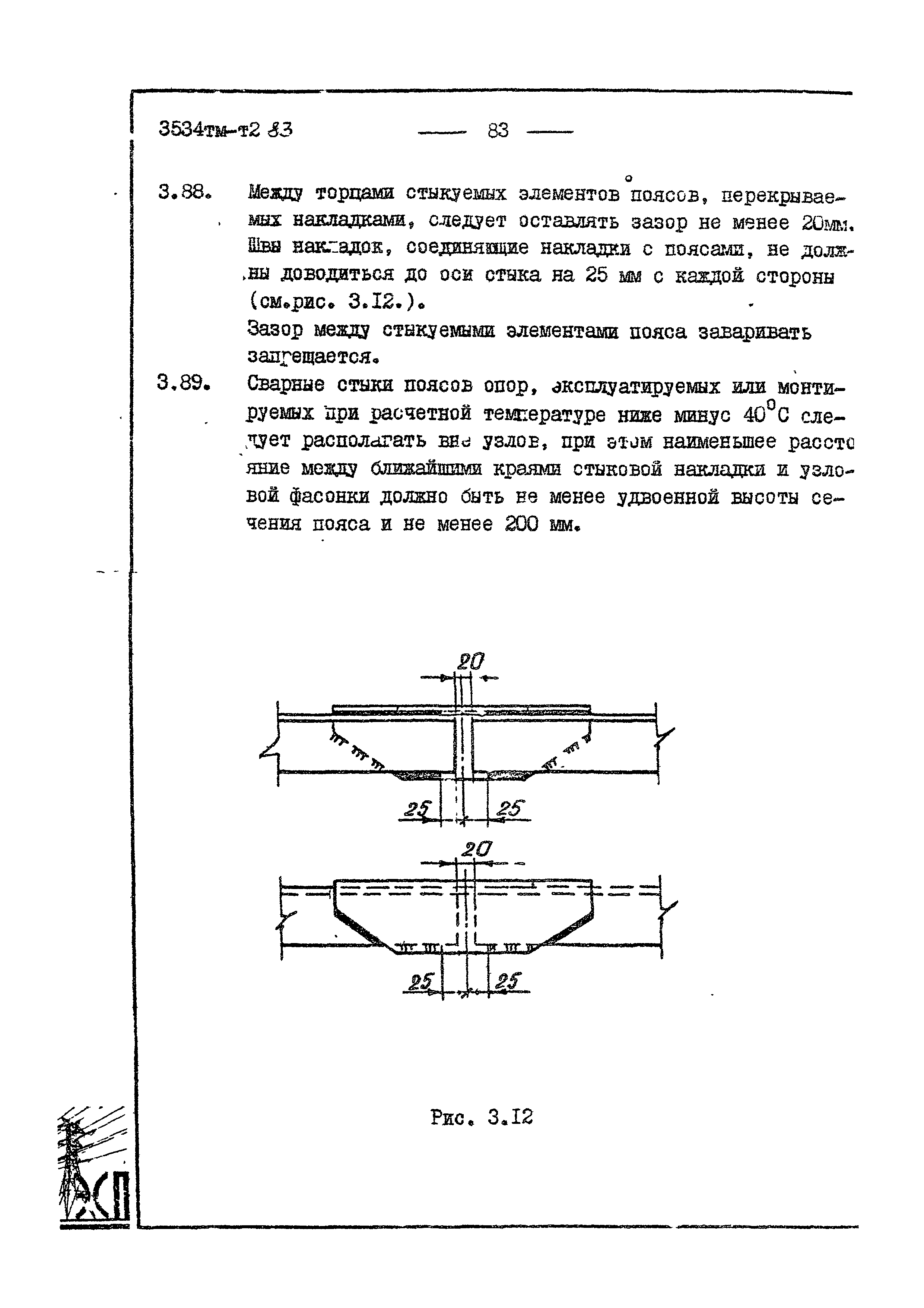 3534 тм-т2