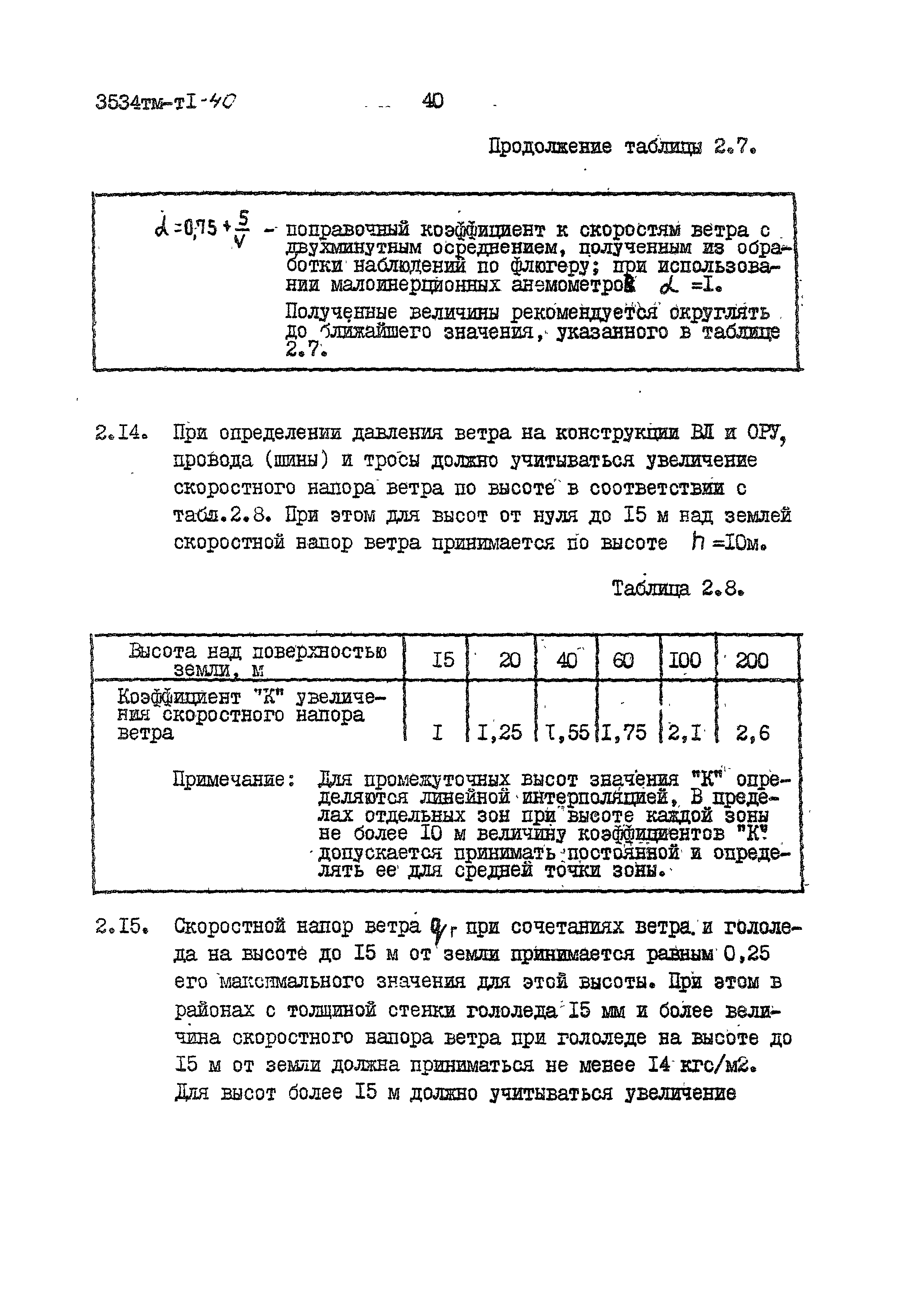 3534 тм-т1