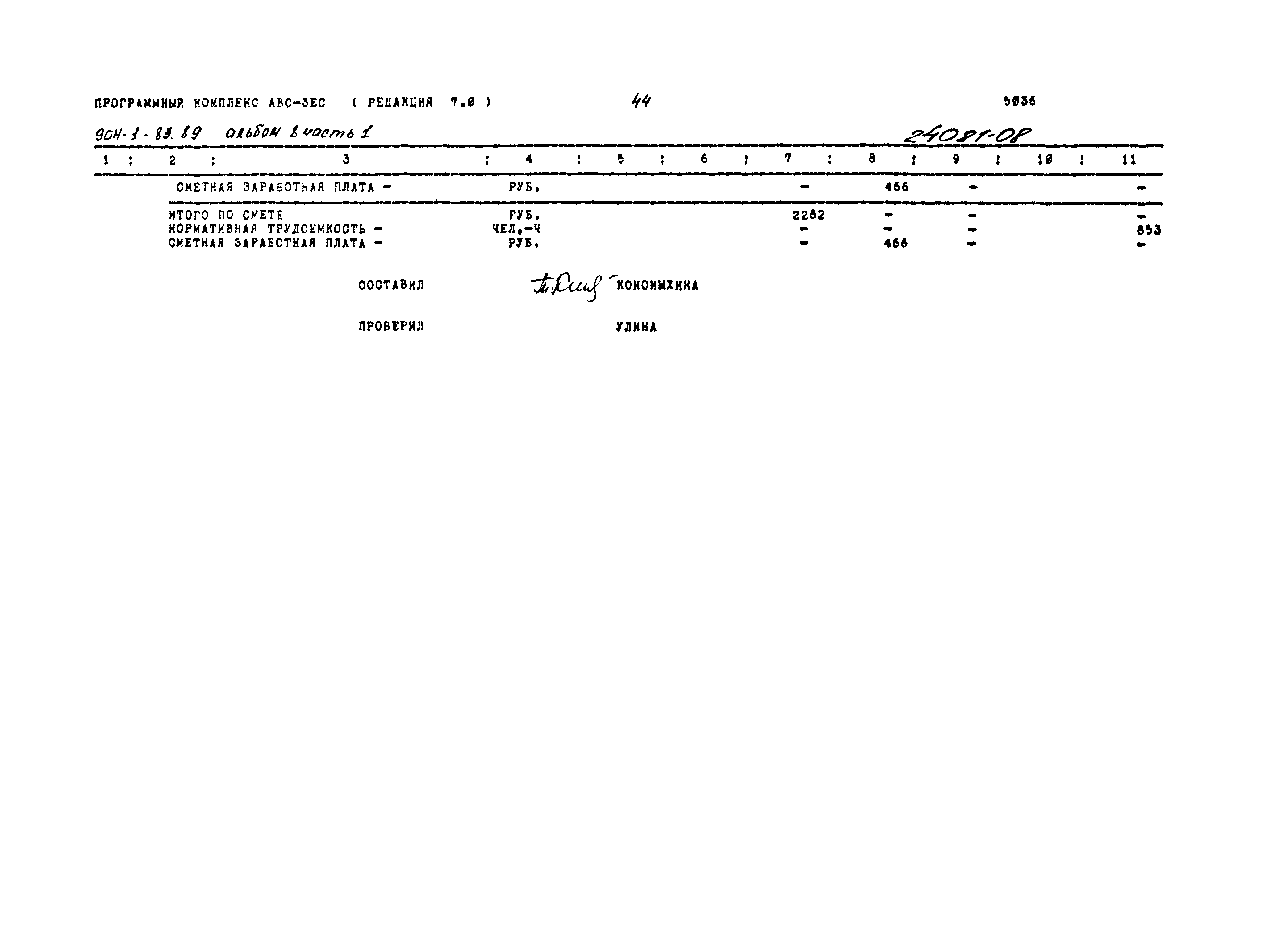 Типовой проект 904-1-83.89