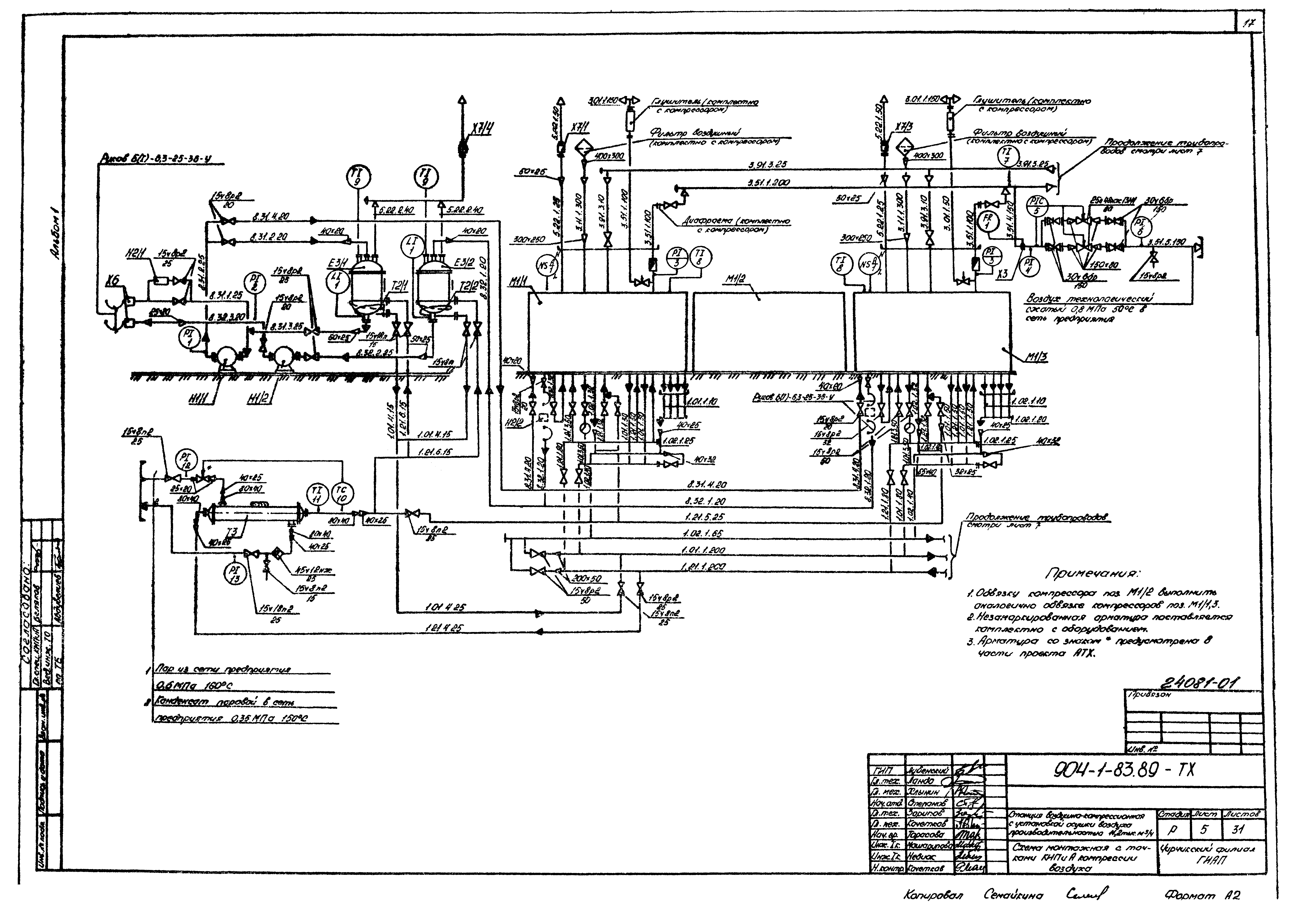 Типовой проект 904-1-83.89