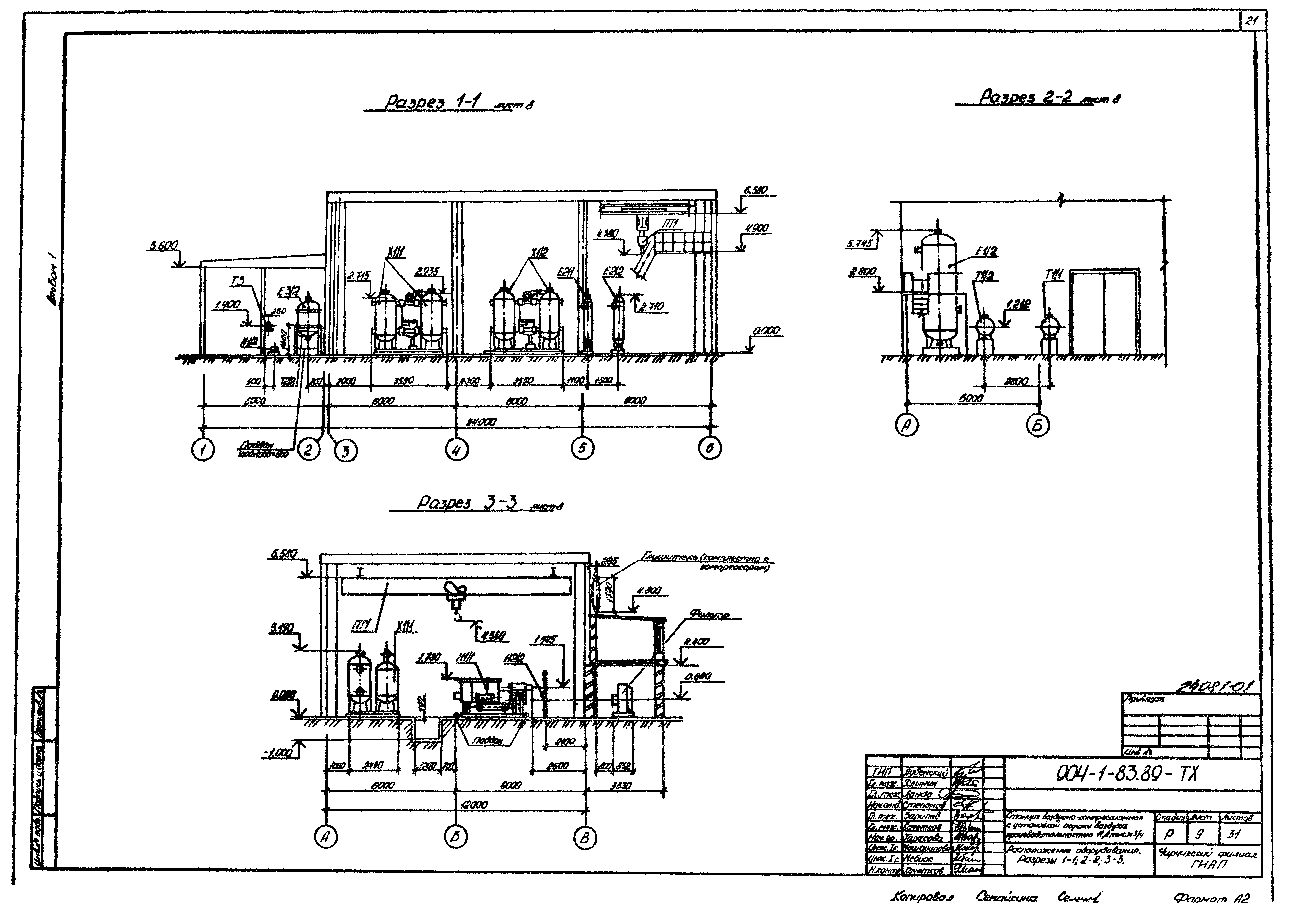Типовой проект 904-1-83.89
