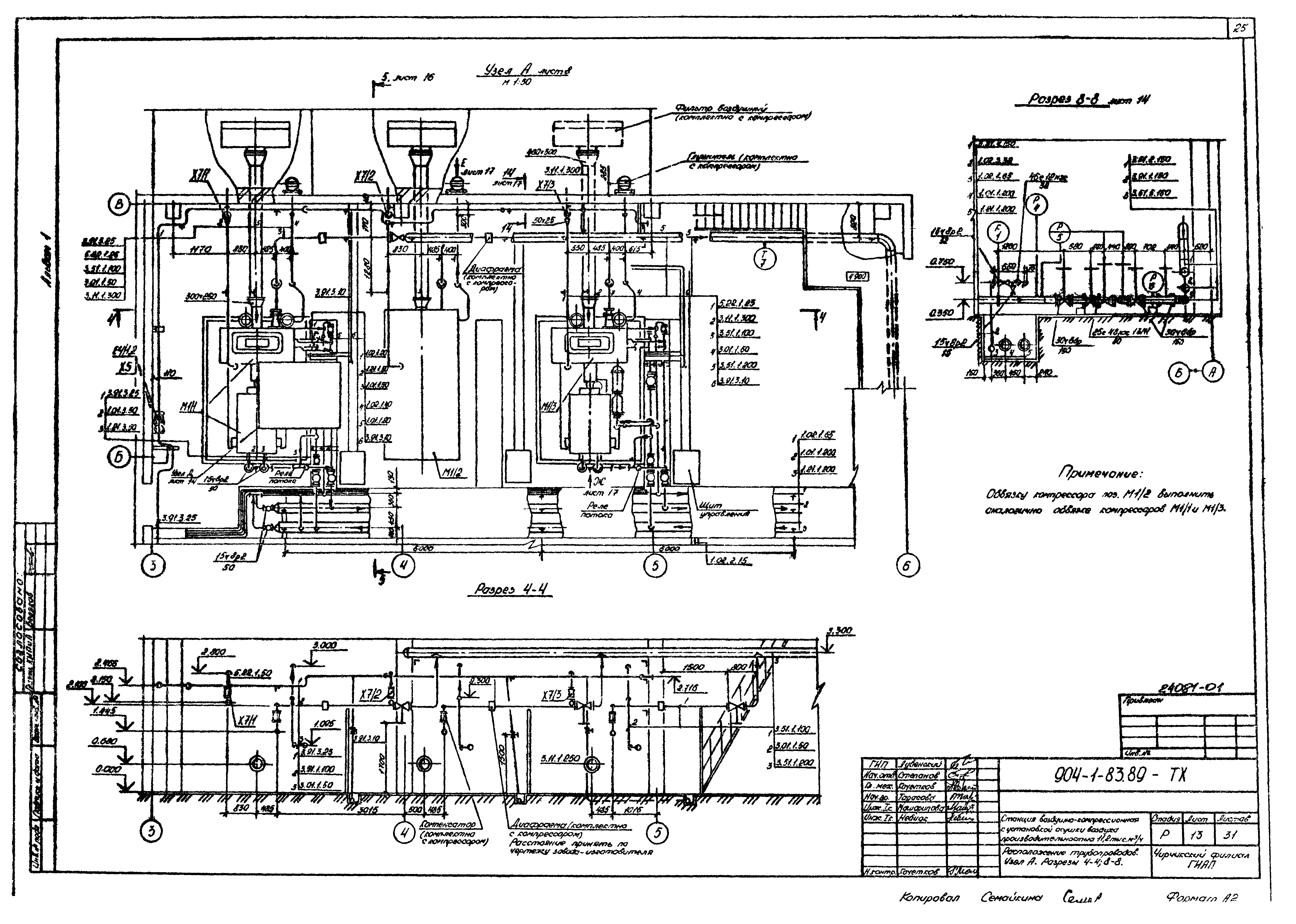 Типовой проект 904-1-83.89