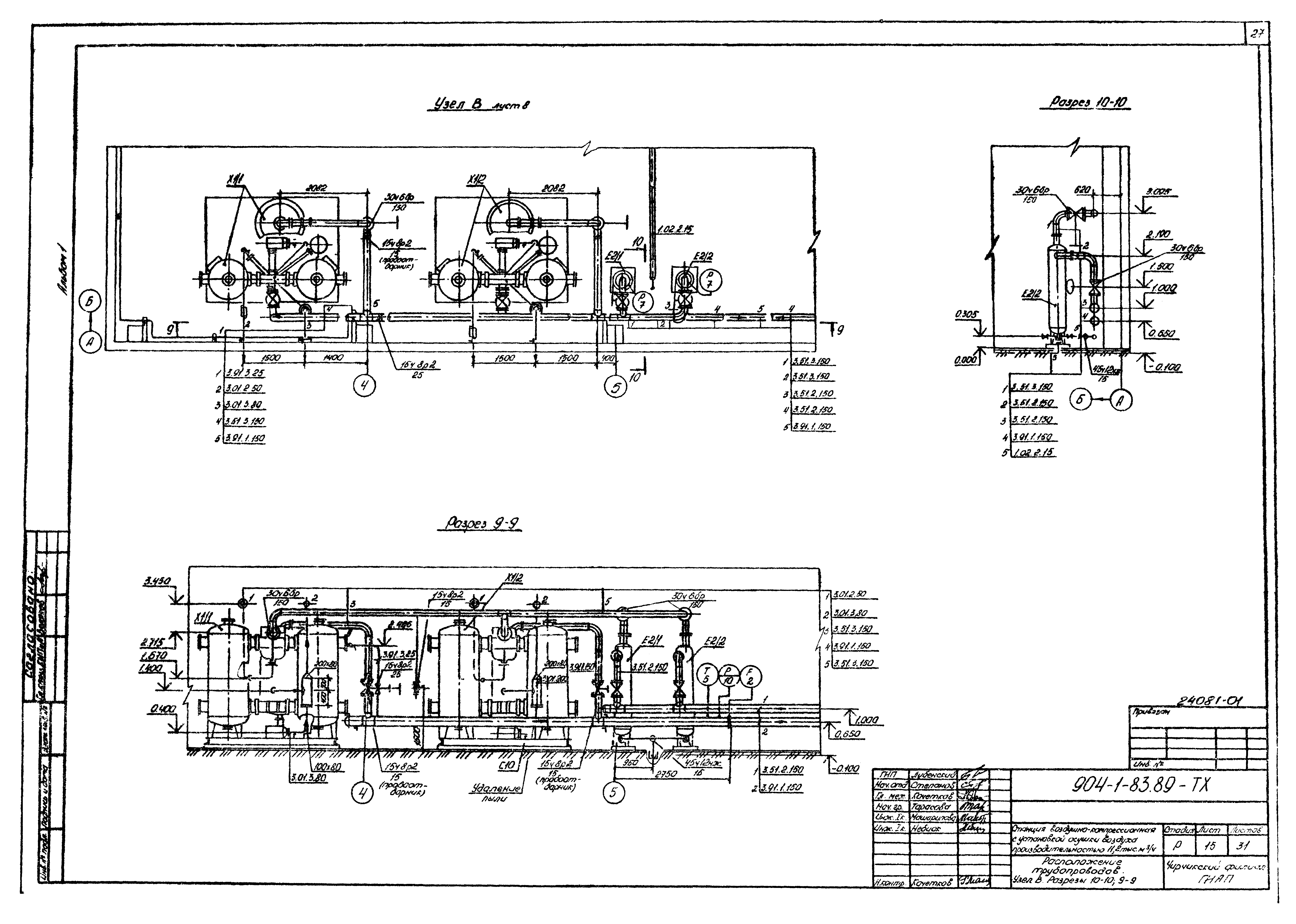 Типовой проект 904-1-83.89