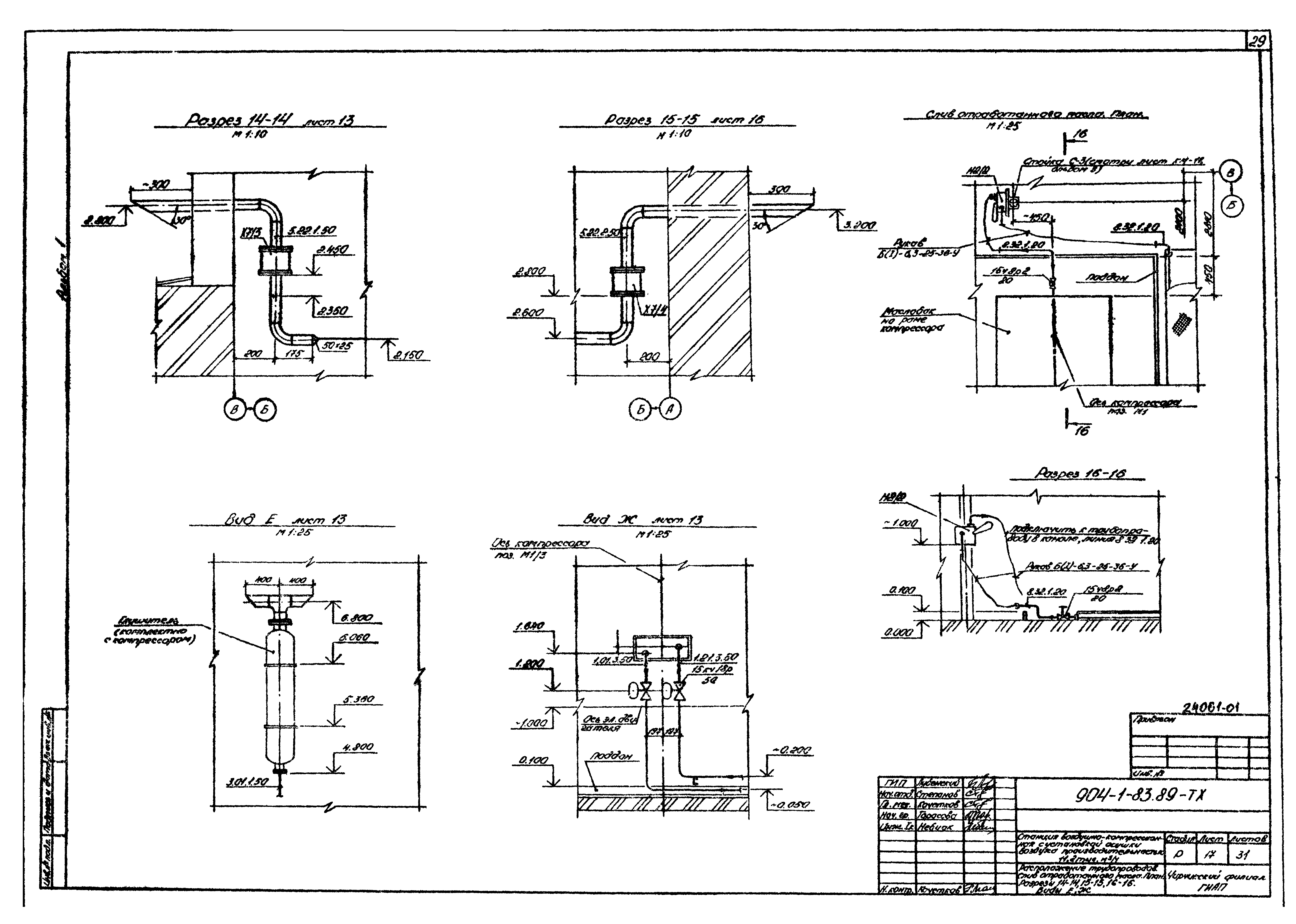 Типовой проект 904-1-83.89