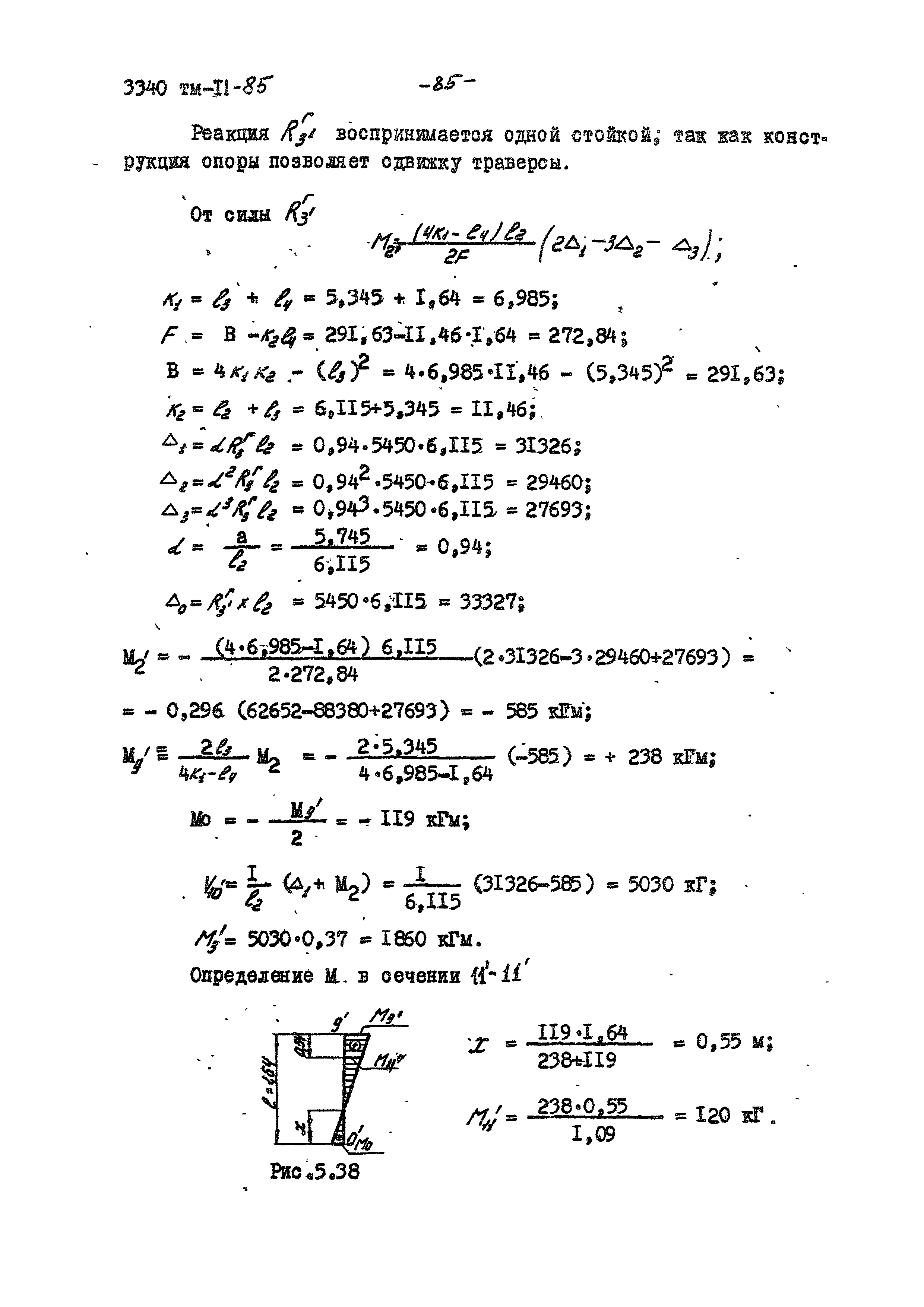 3340 тм-т1