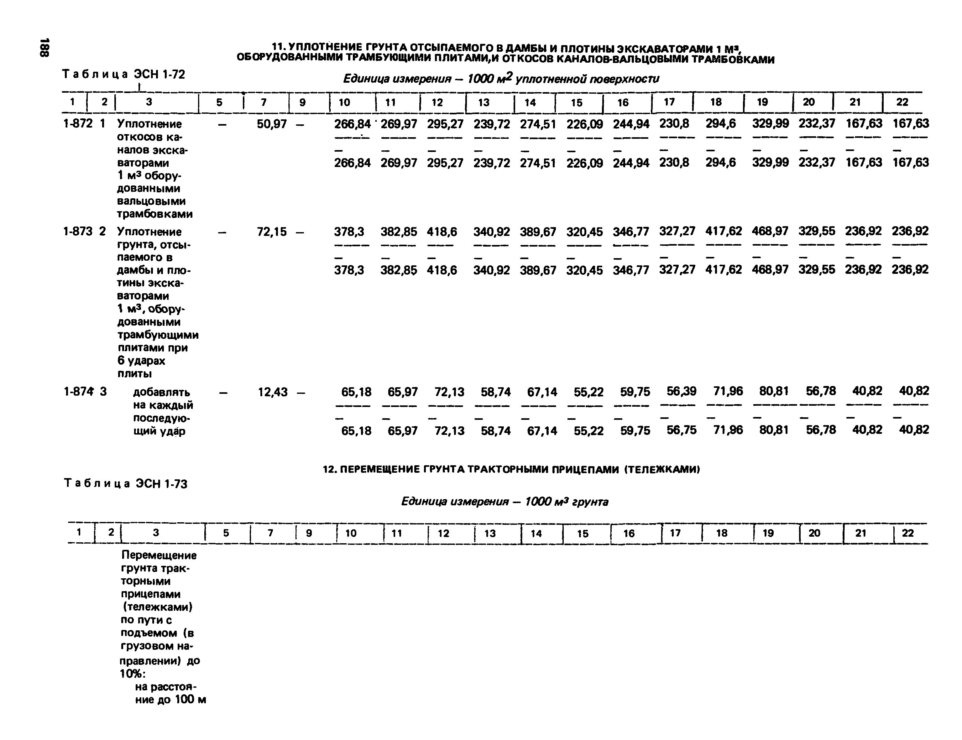 Сборник 1