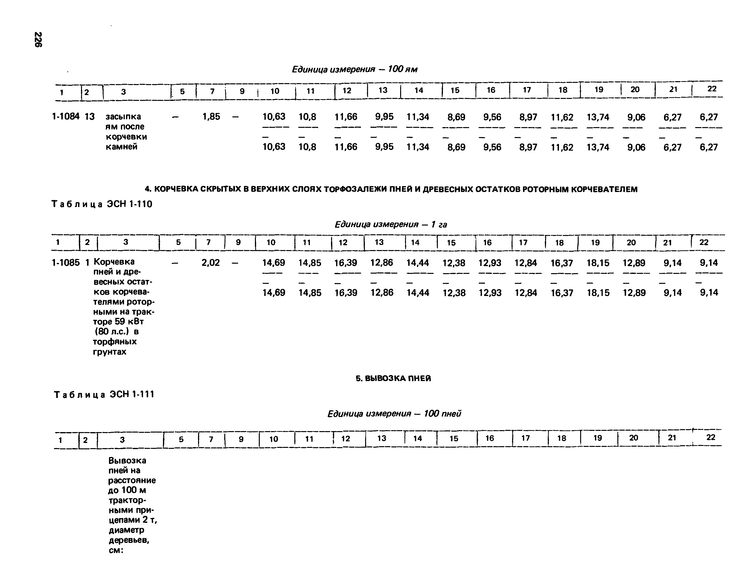 Сборник 1