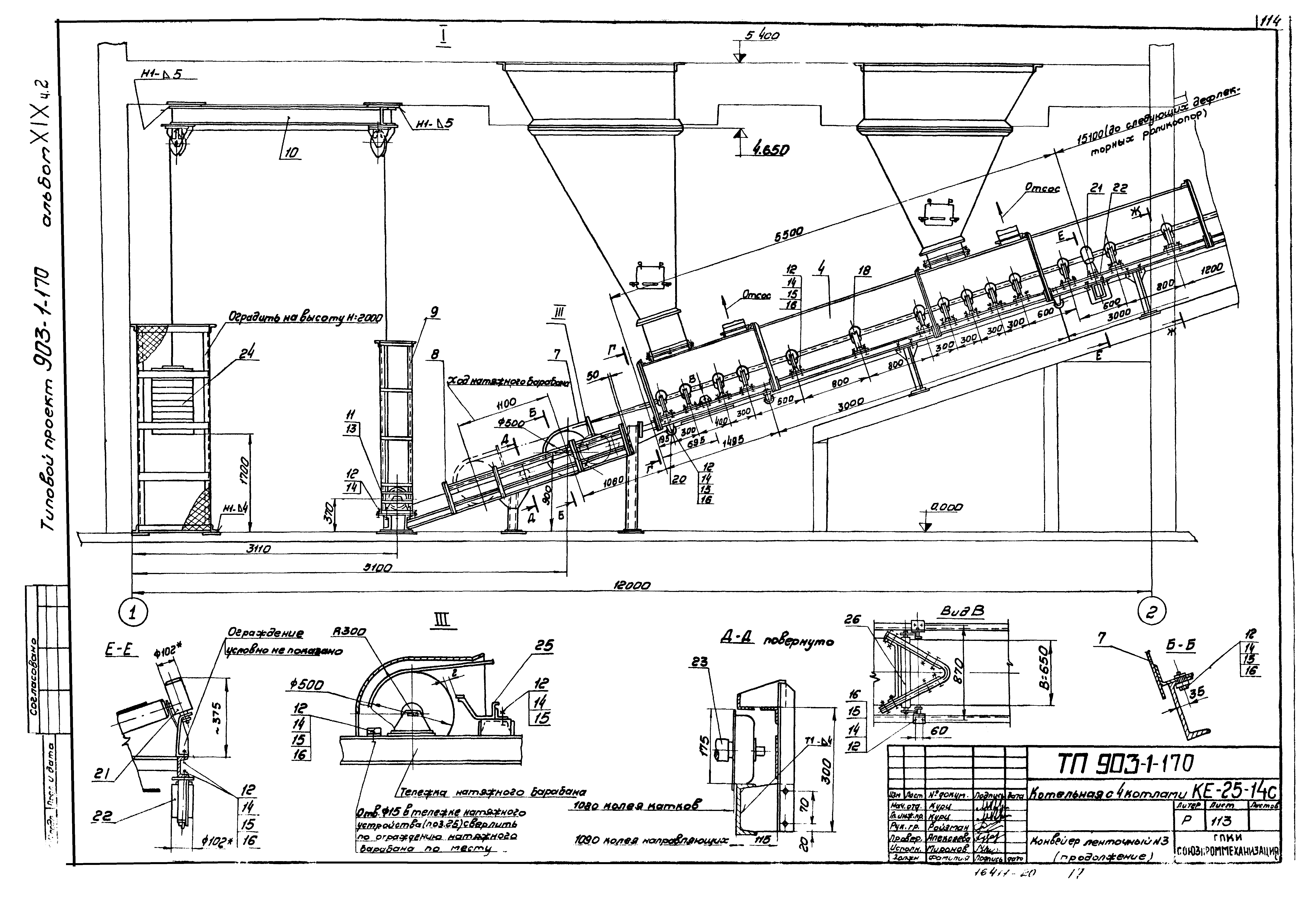 Типовой проект 903-1-170