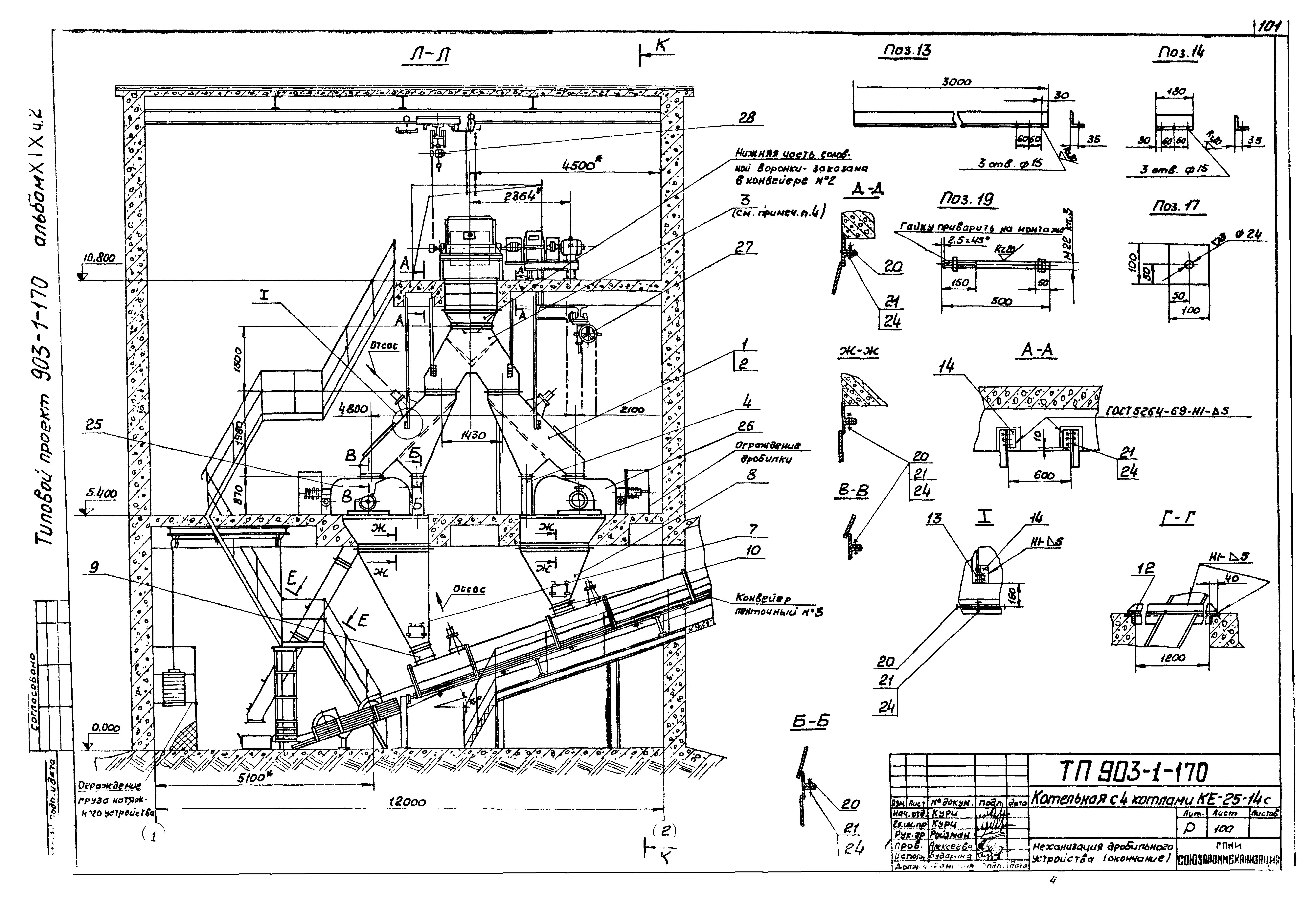 Типовой проект 903-1-170