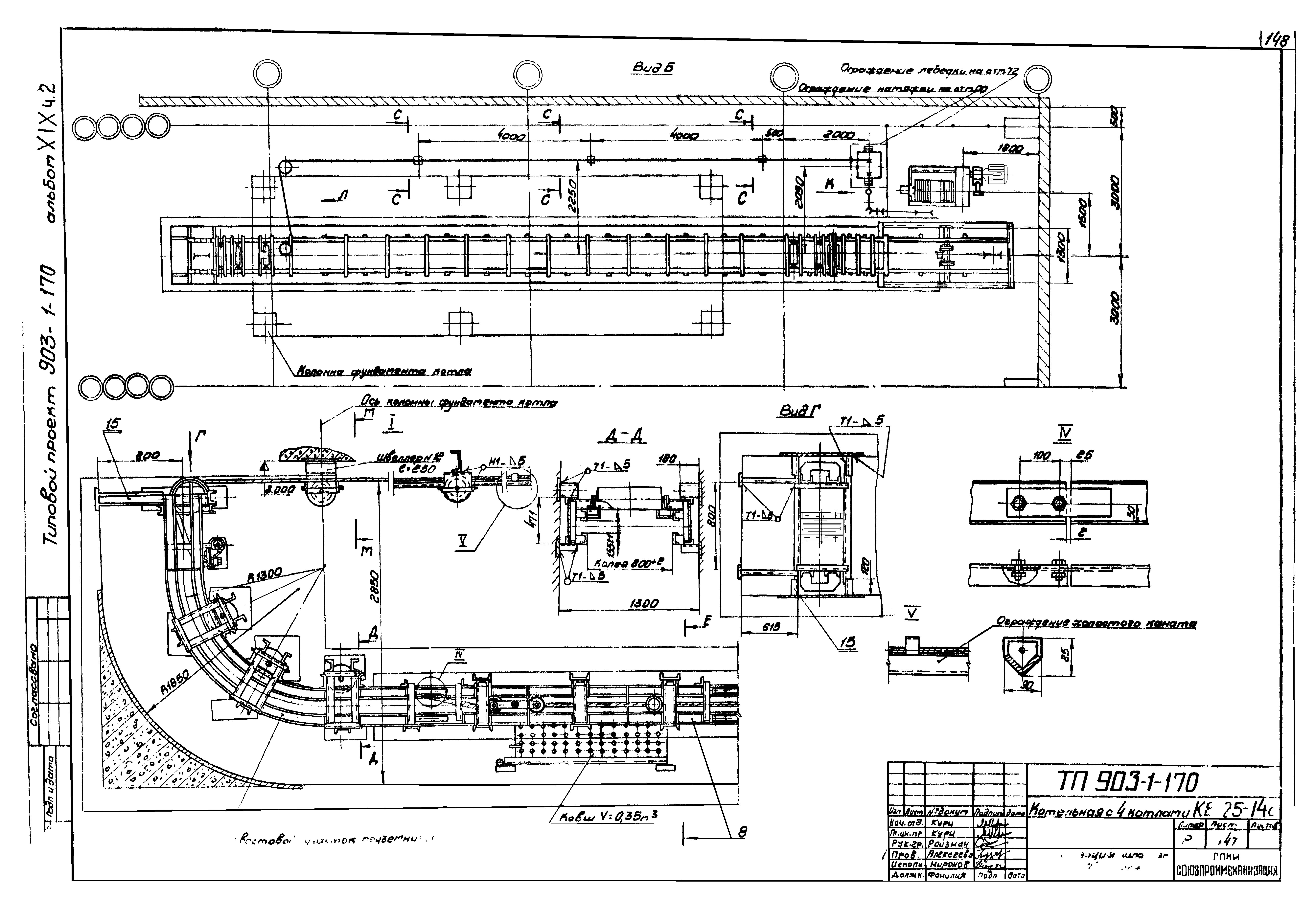 Типовой проект 903-1-170