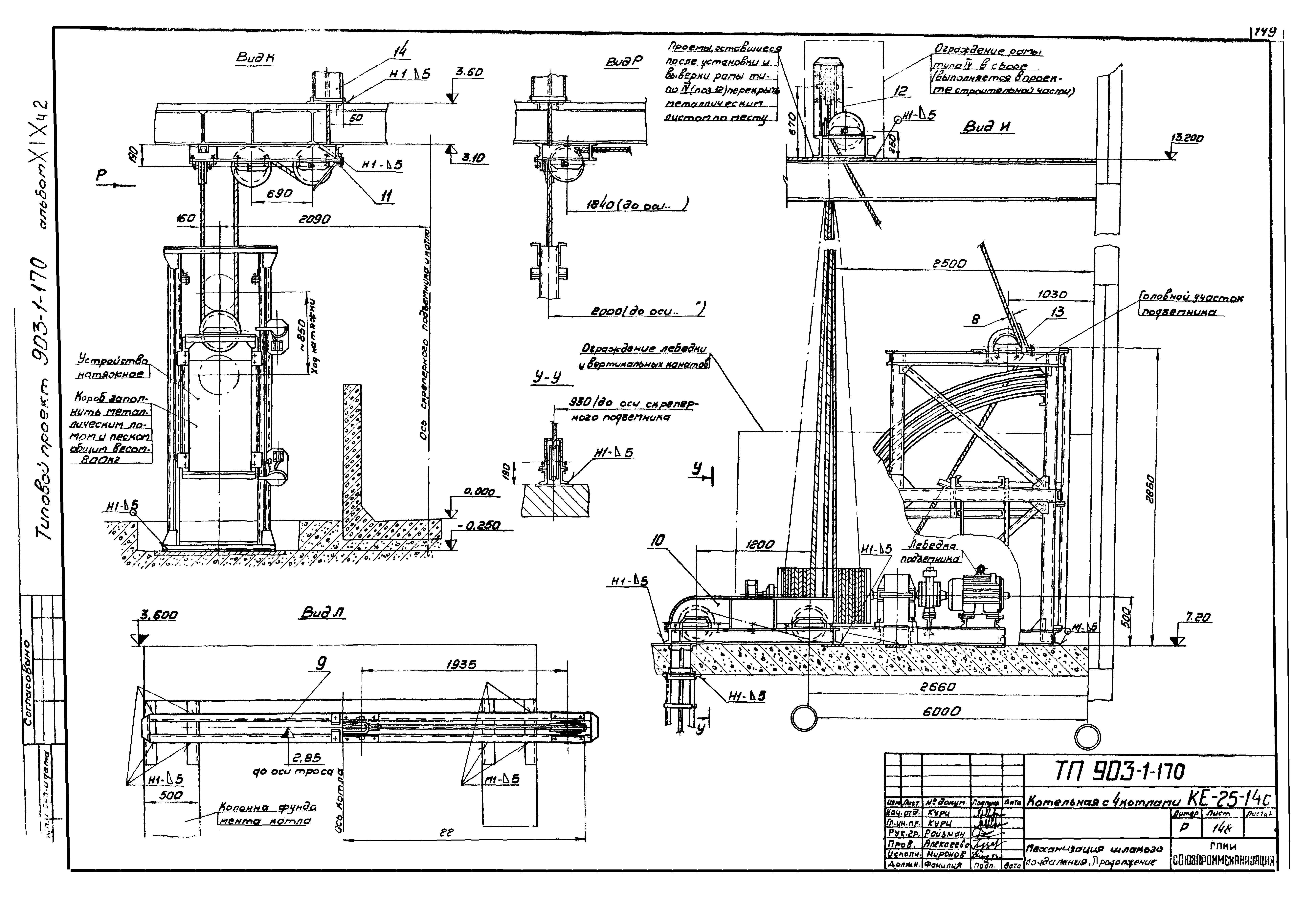 Типовой проект 903-1-170