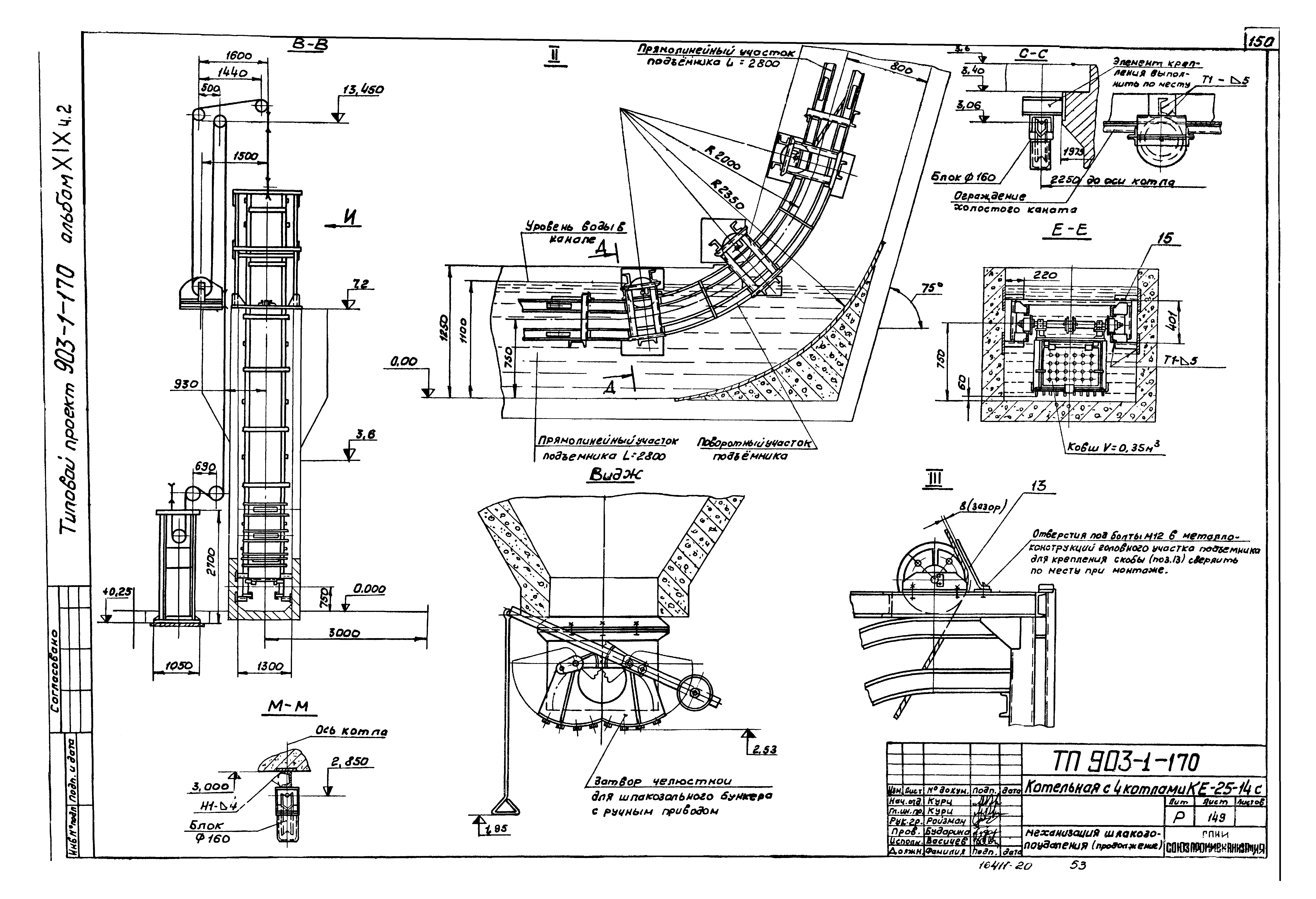 Типовой проект 903-1-170