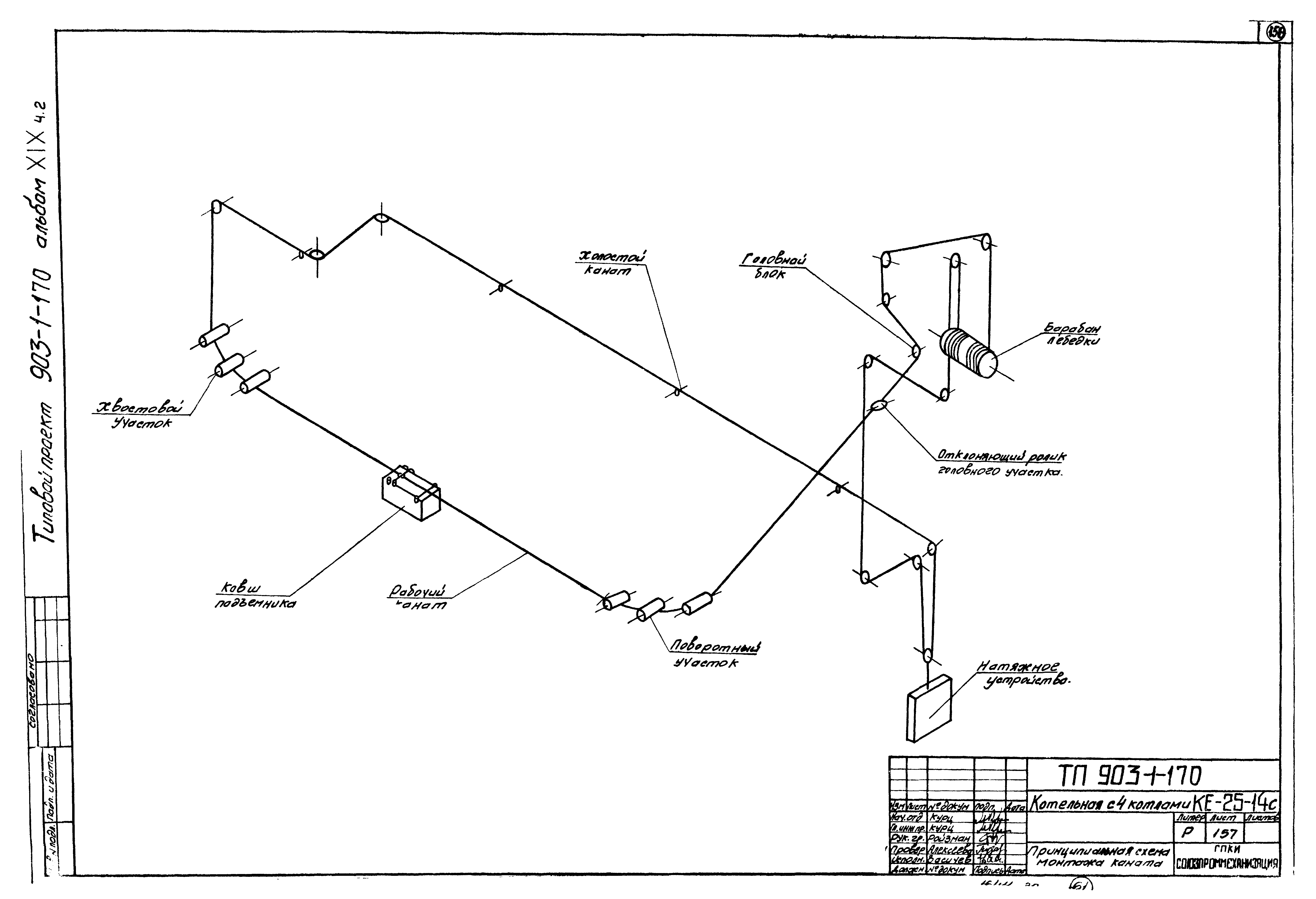 Типовой проект 903-1-170