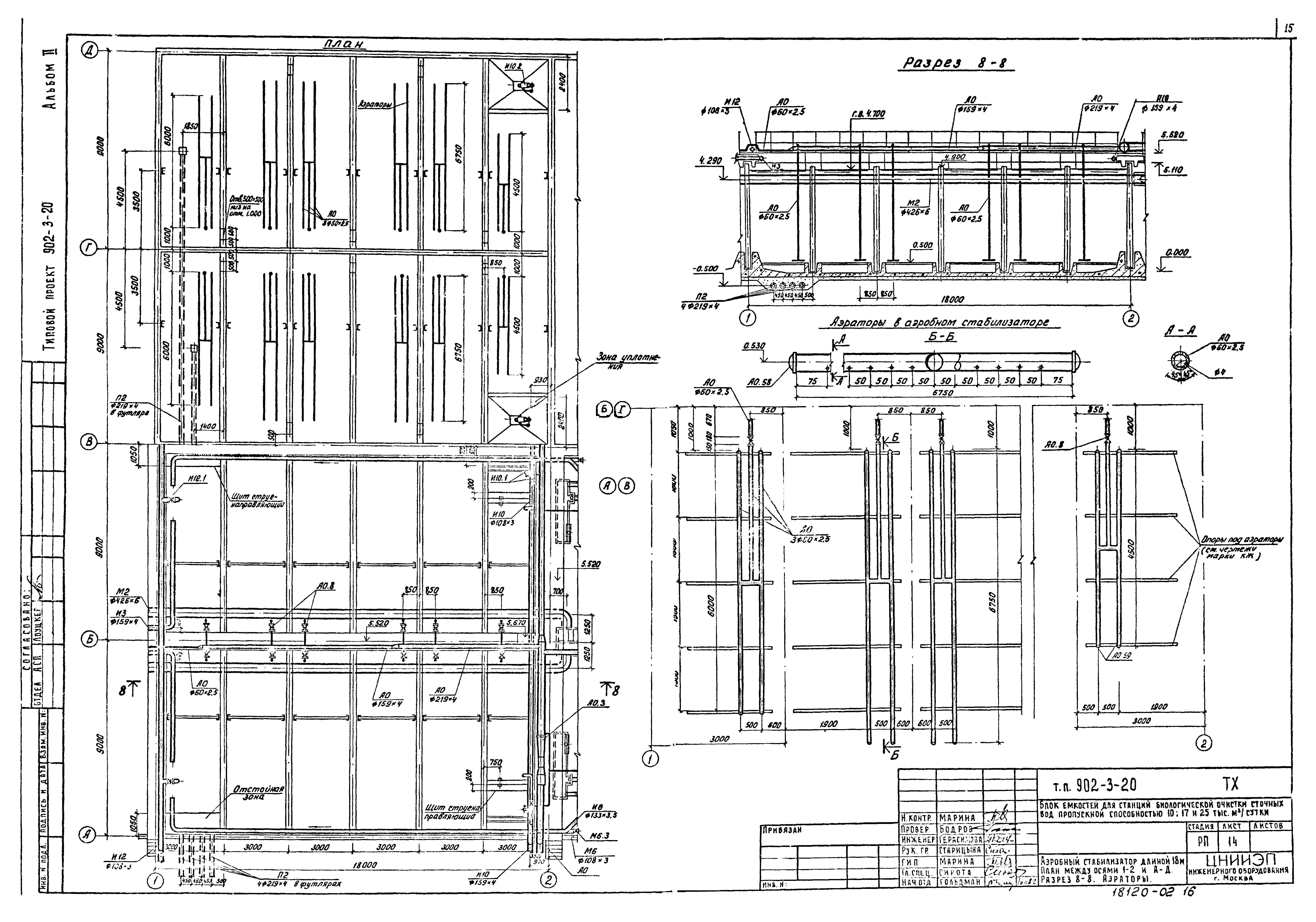 Типовой проект 902-3-20