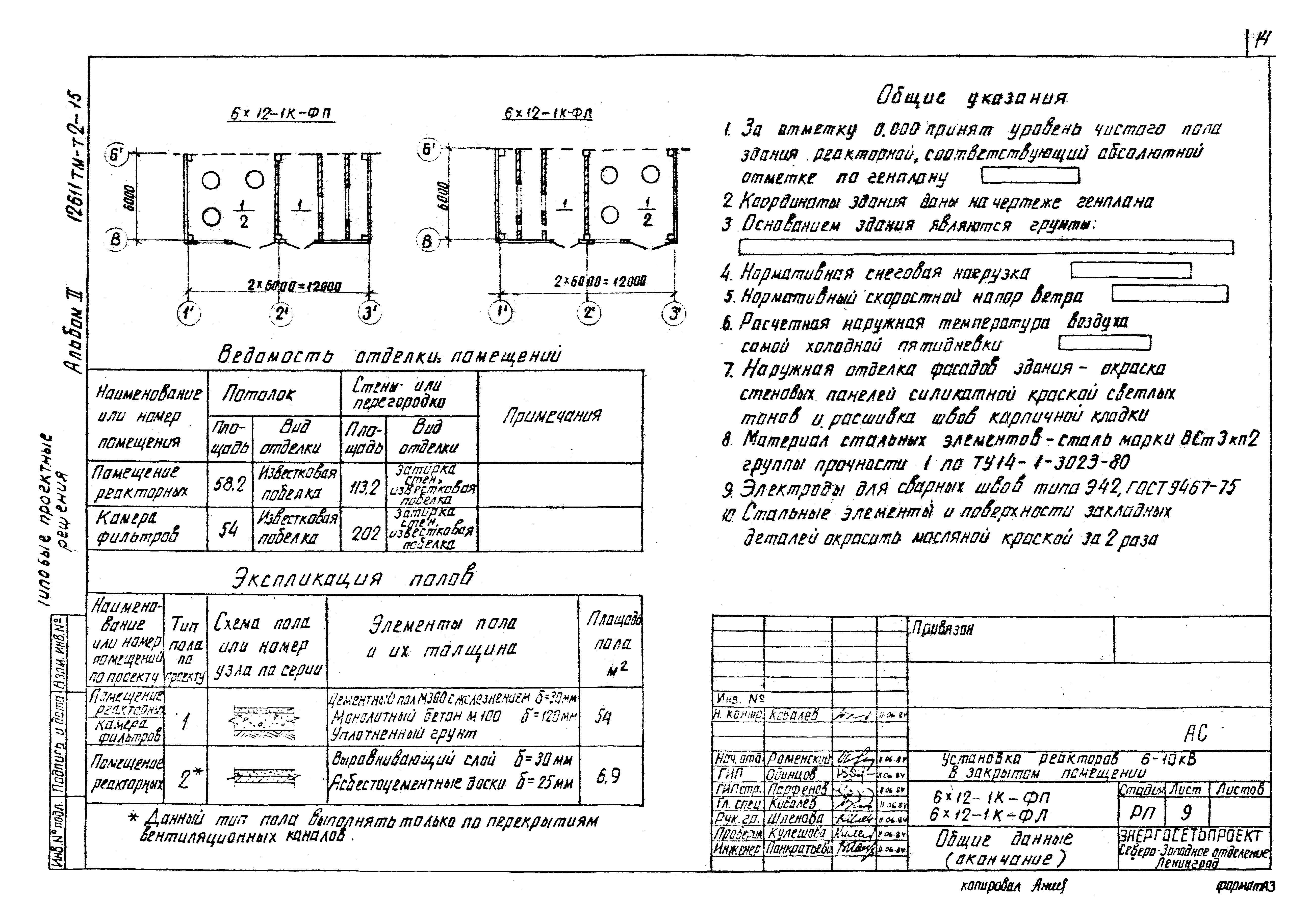 Типовые проектные решения 407-03-376.85