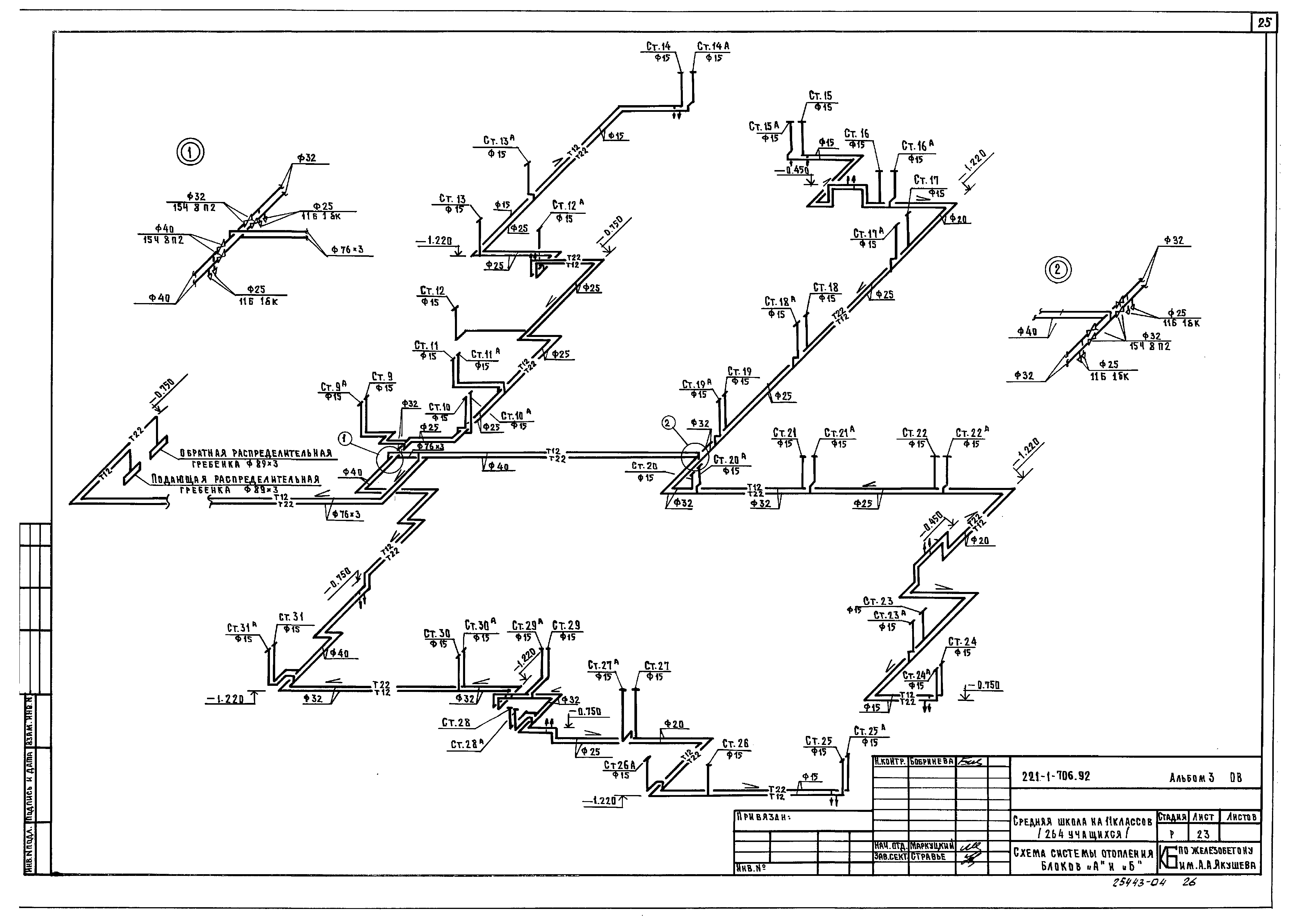 Типовой проект 221-1-706.92
