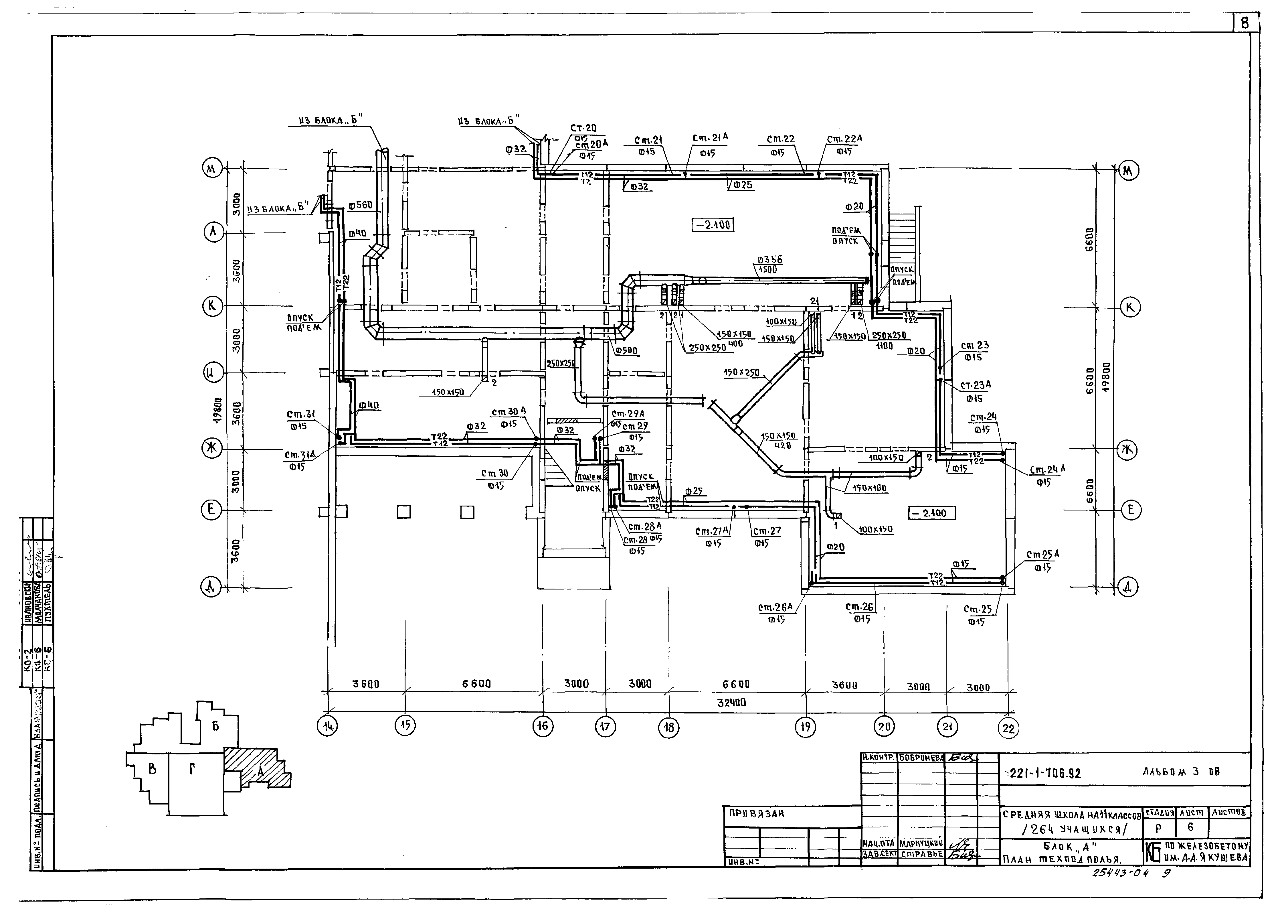 Типовой проект 221-1-706.92