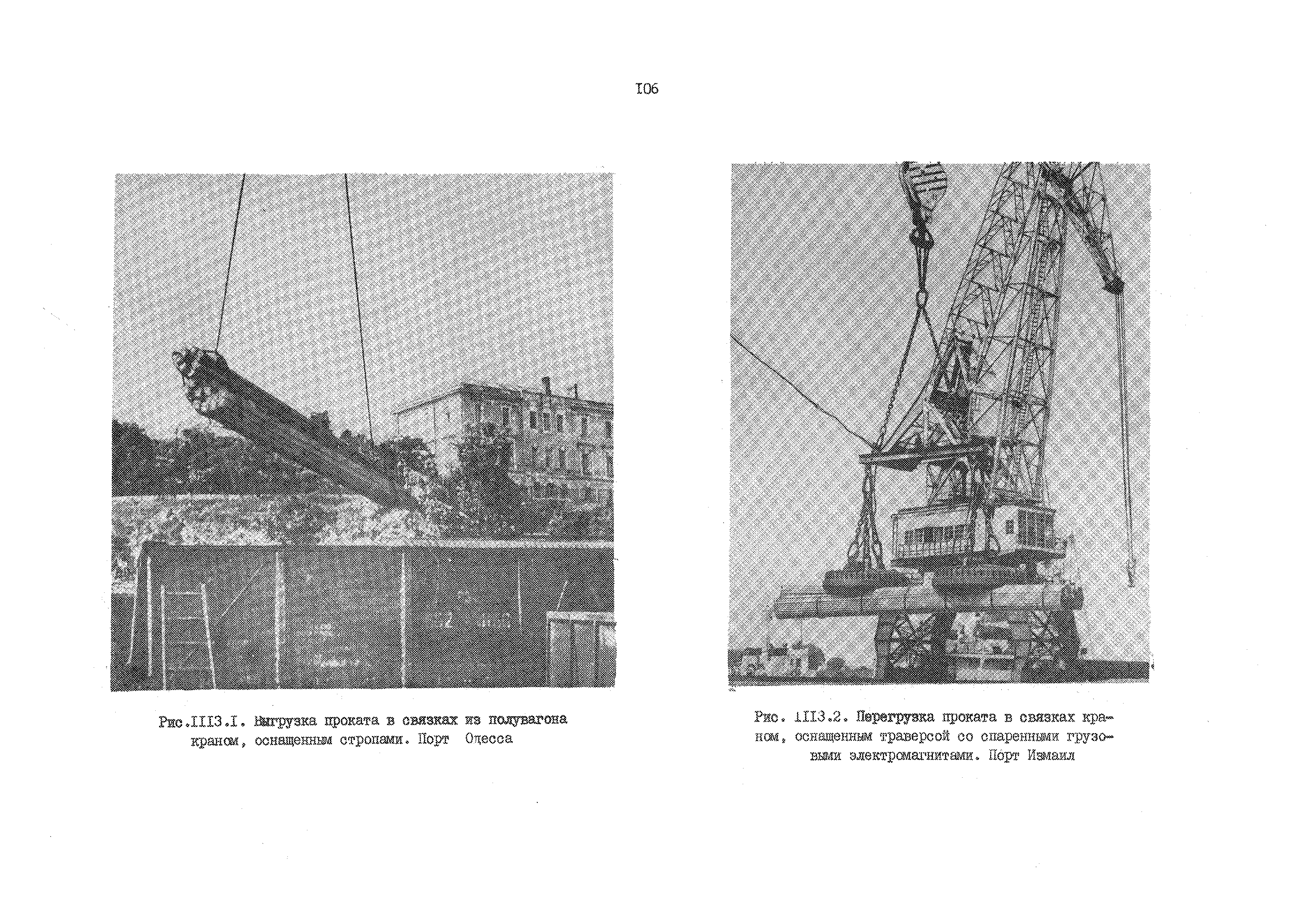 РД 31.41.01.03-79