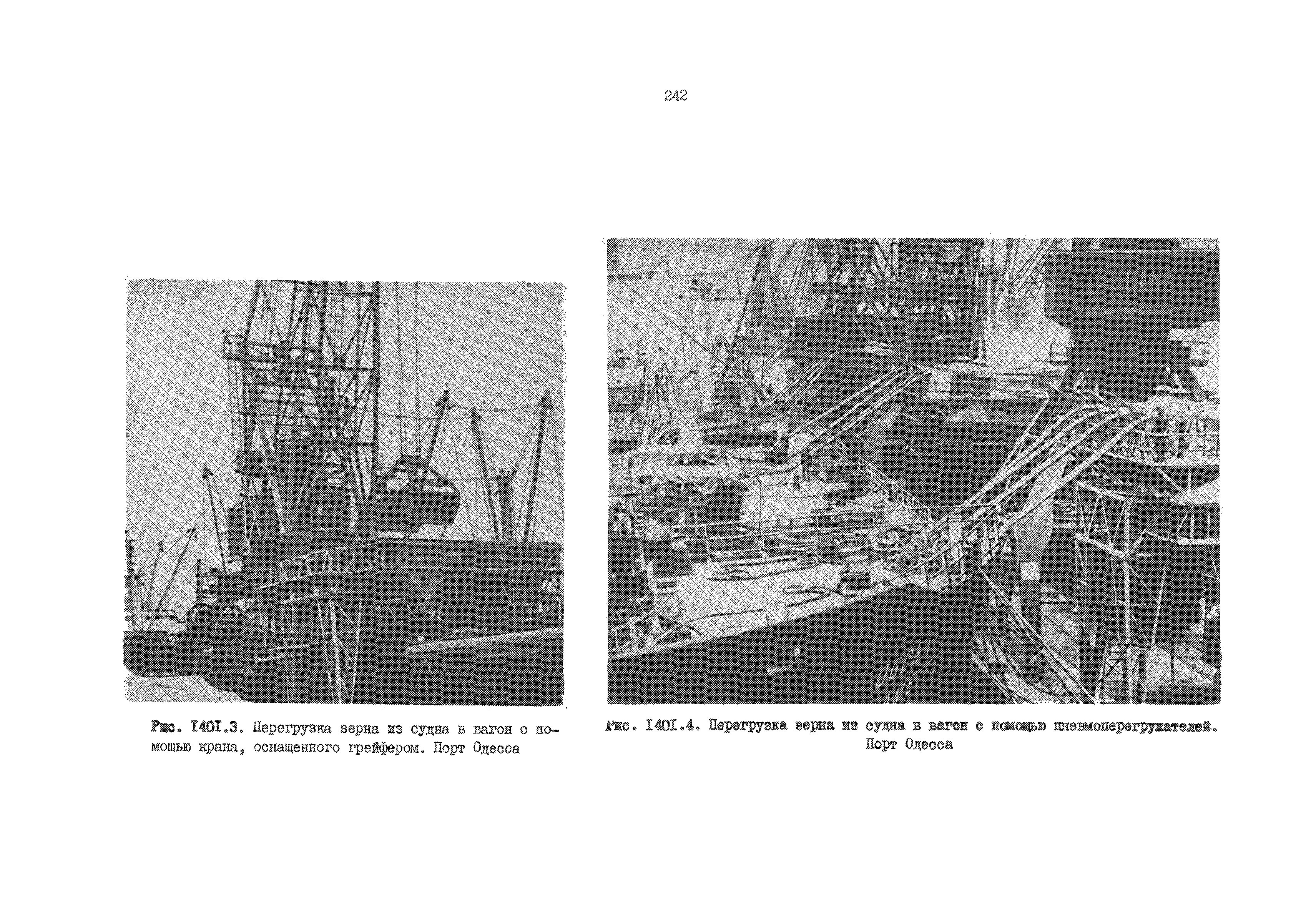 РД 31.41.01.03-79