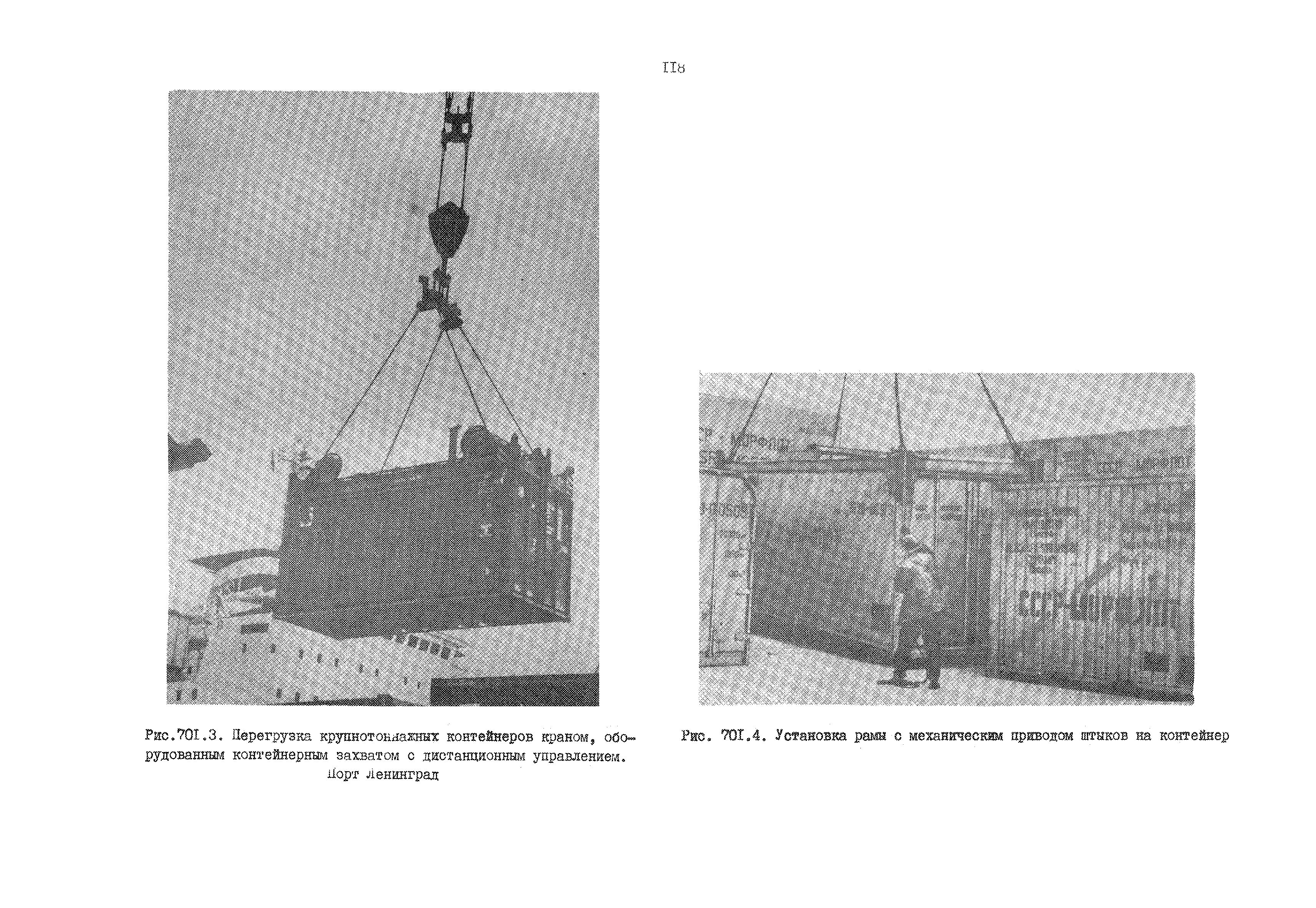 РД 31.41.01.02-79