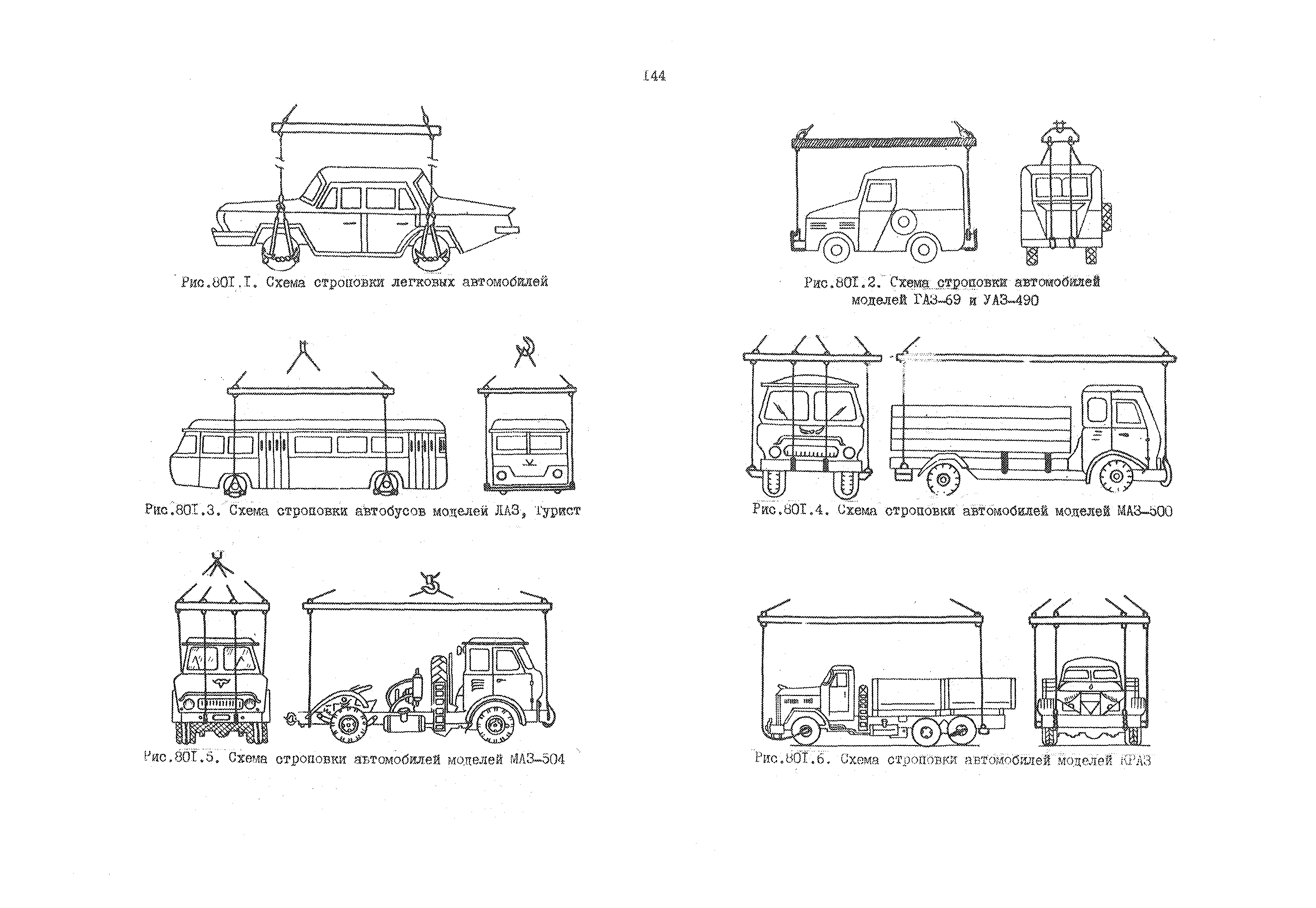 РД 31.41.01.02-79