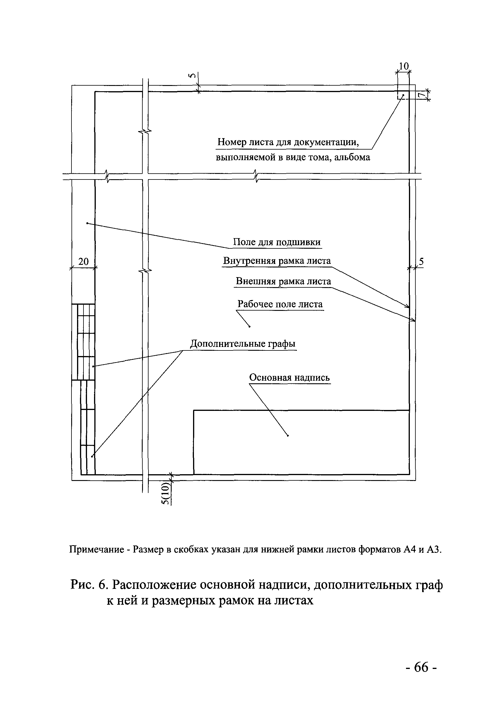 И 1.16-10