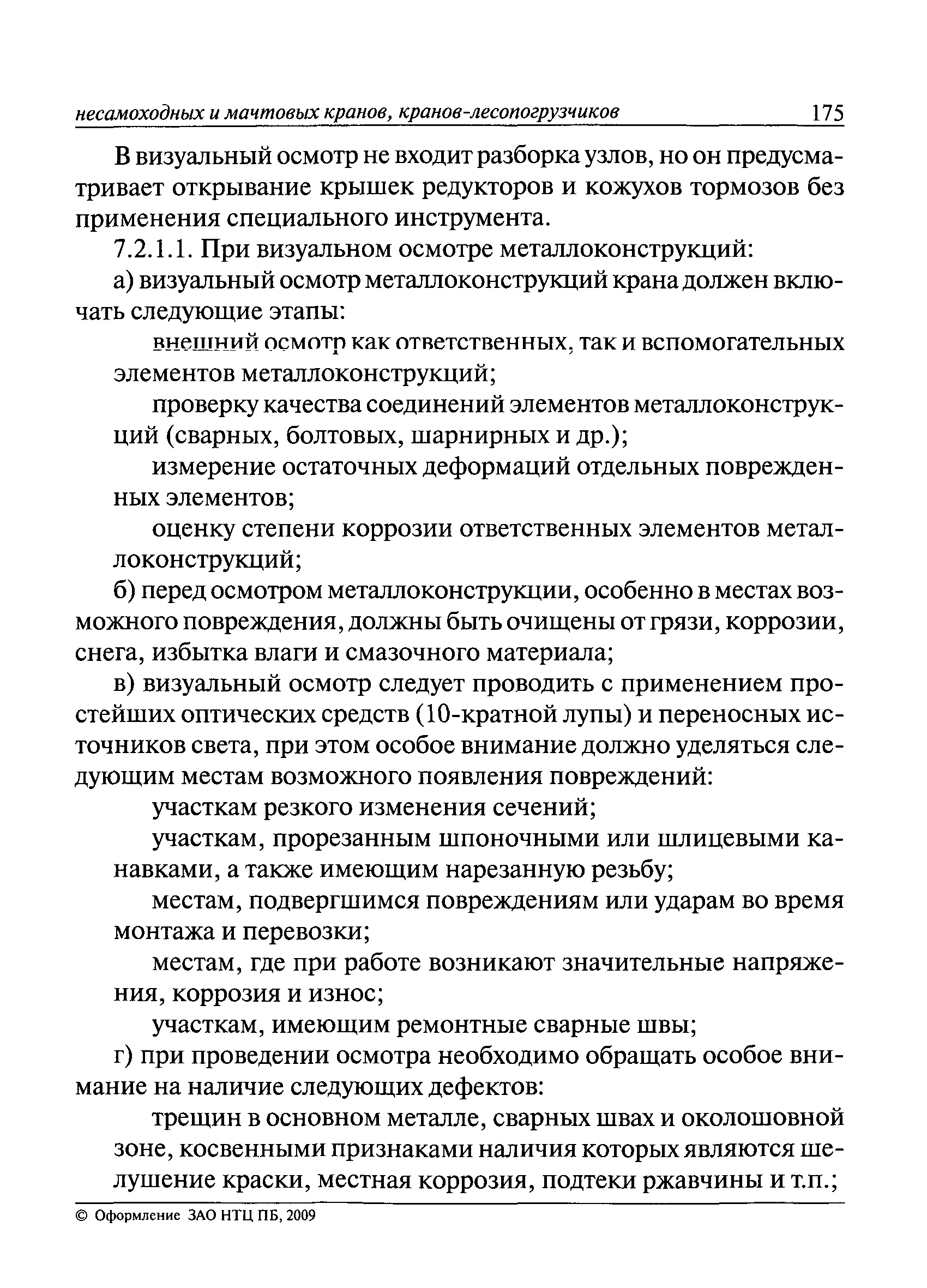 ИТОс 22-01-01