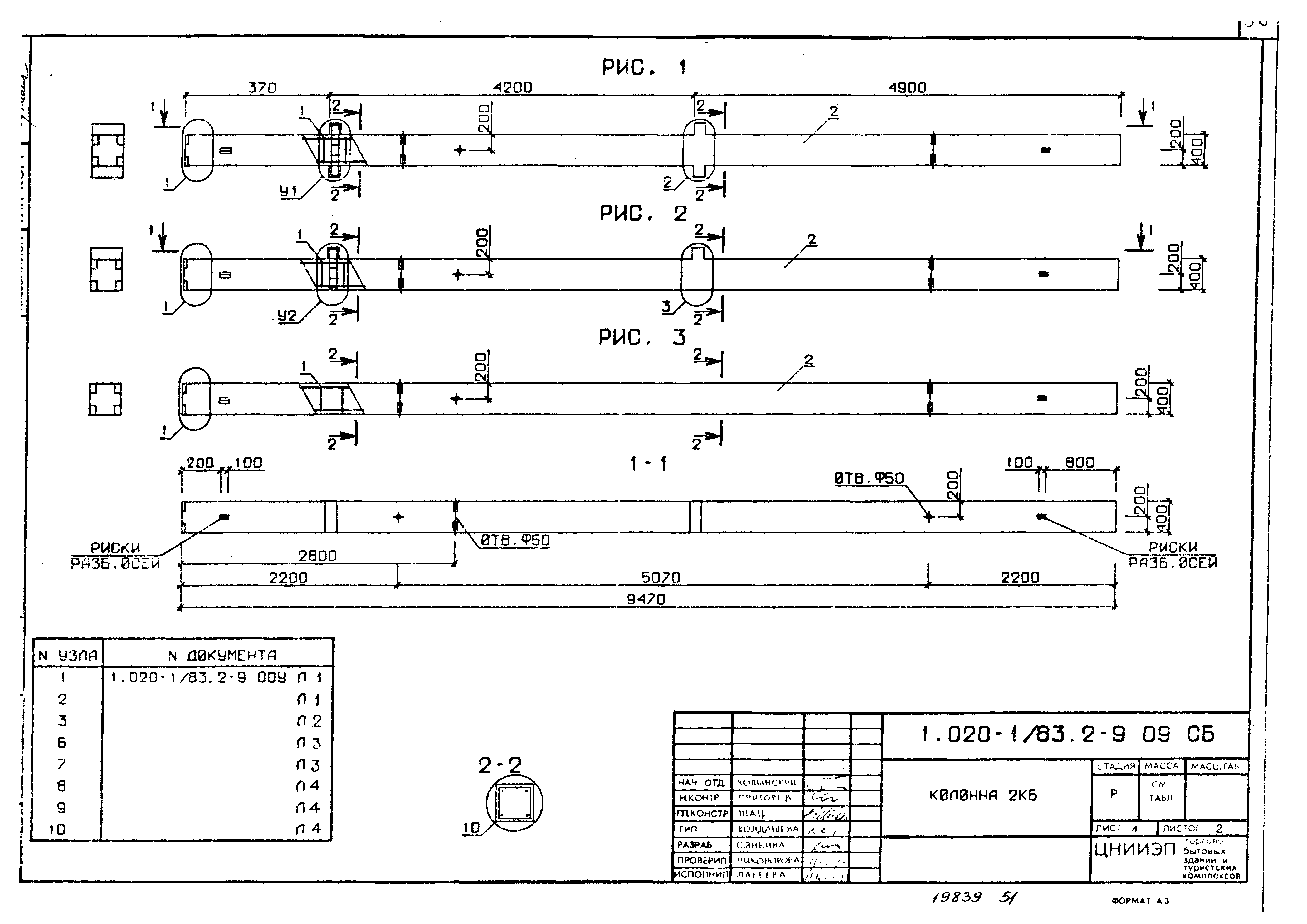 Серия 1.020-1/83