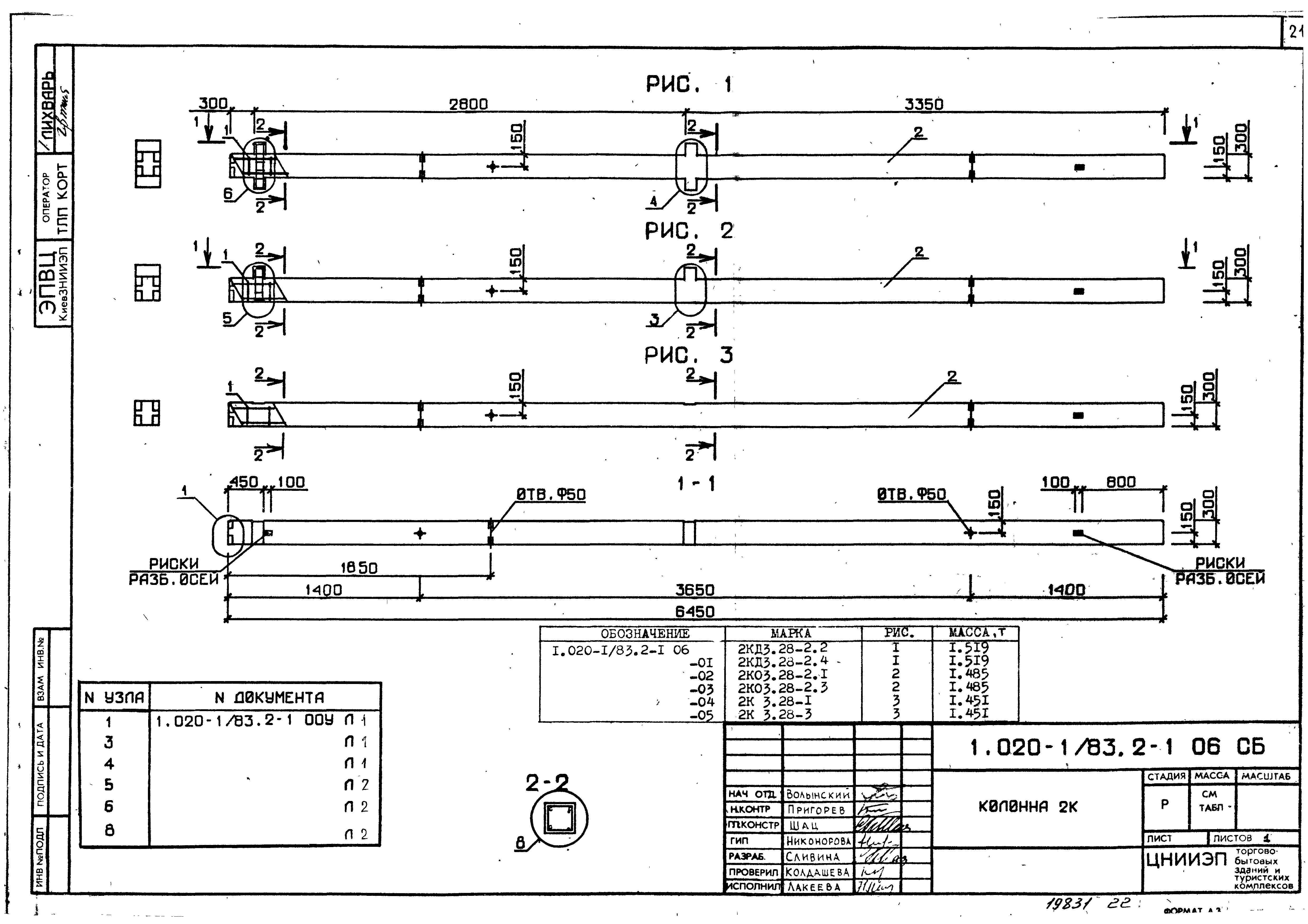 Серия 1.020-1/83