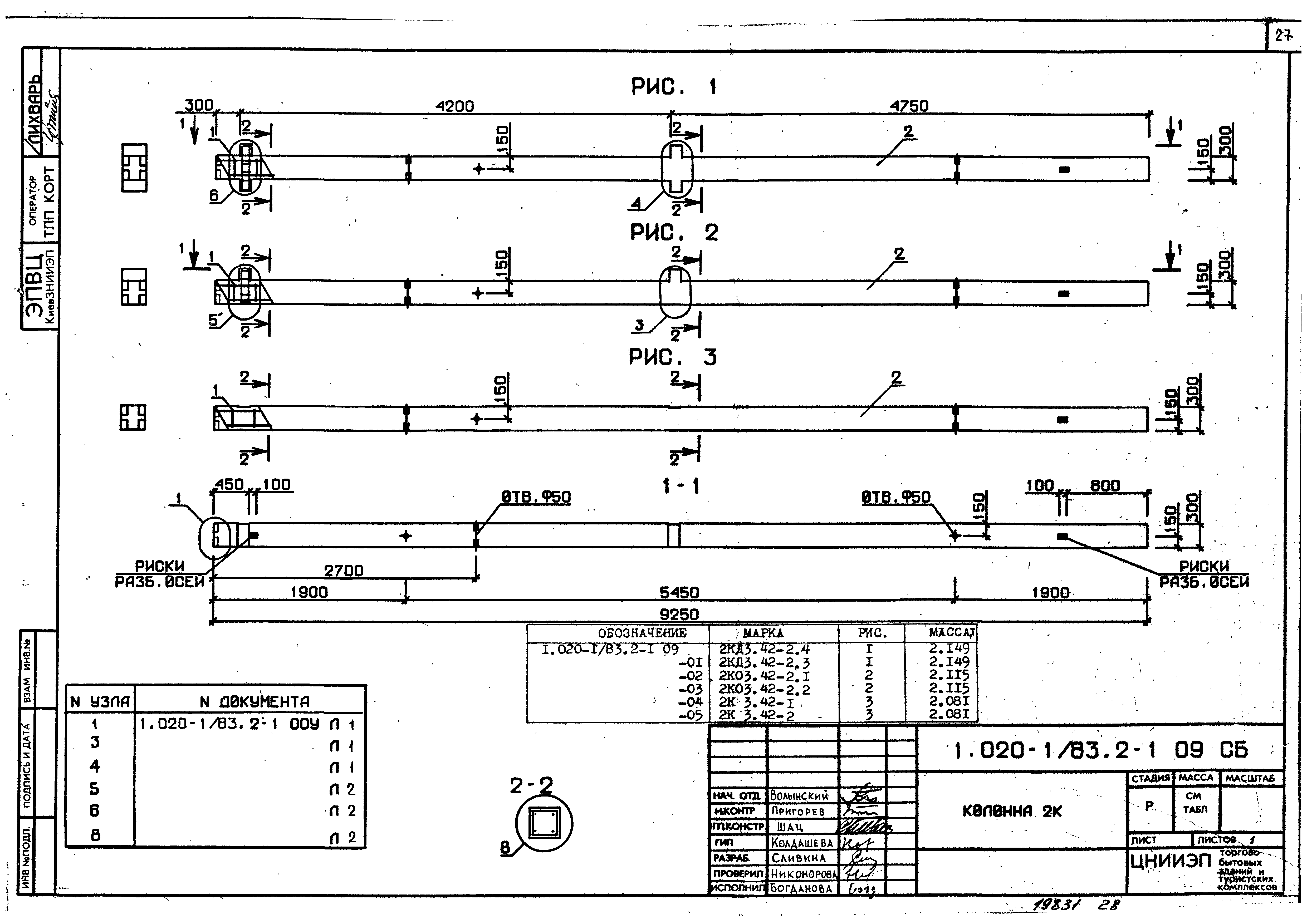 Серия 1.020-1/83