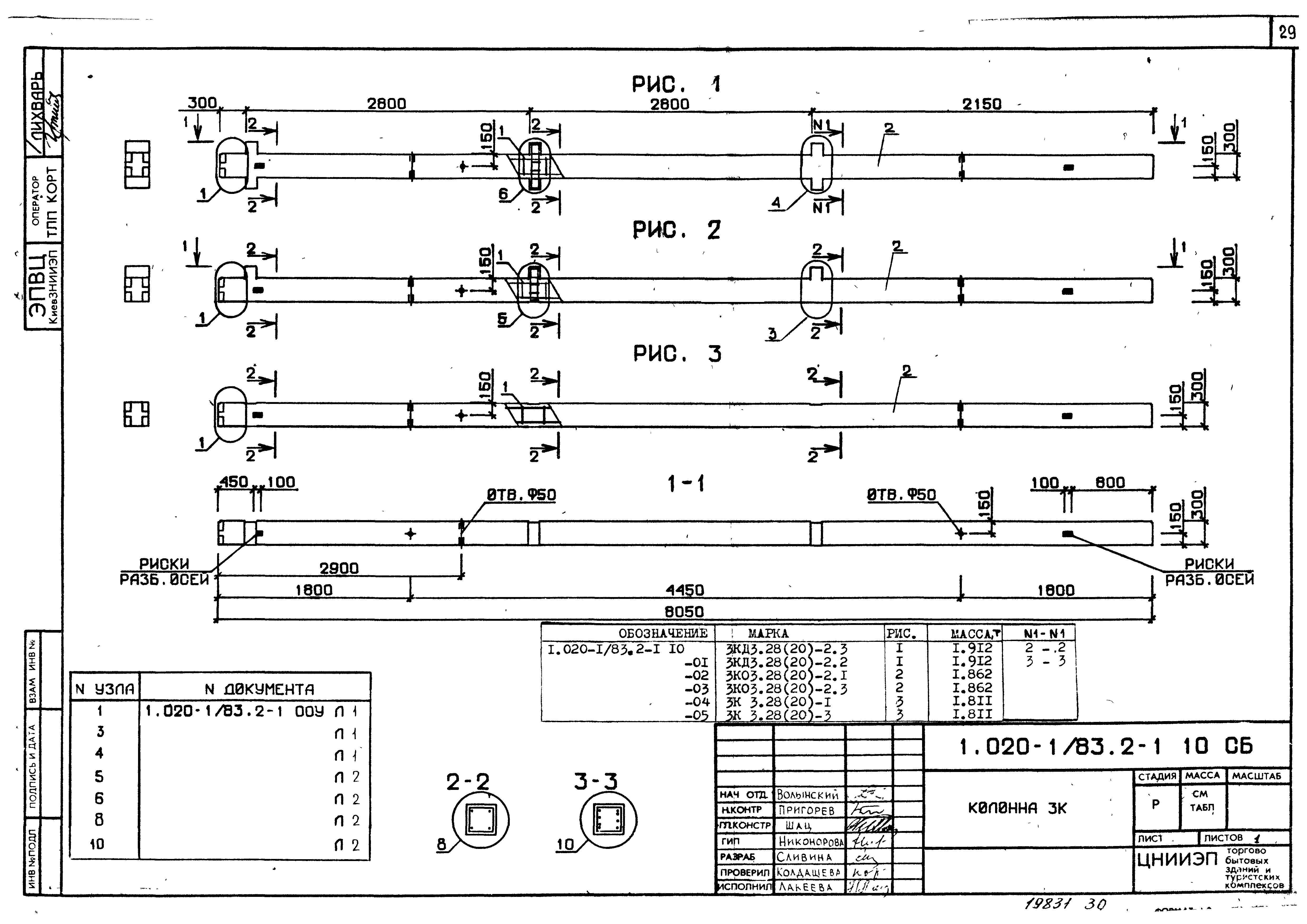 Серия 1.020-1/83