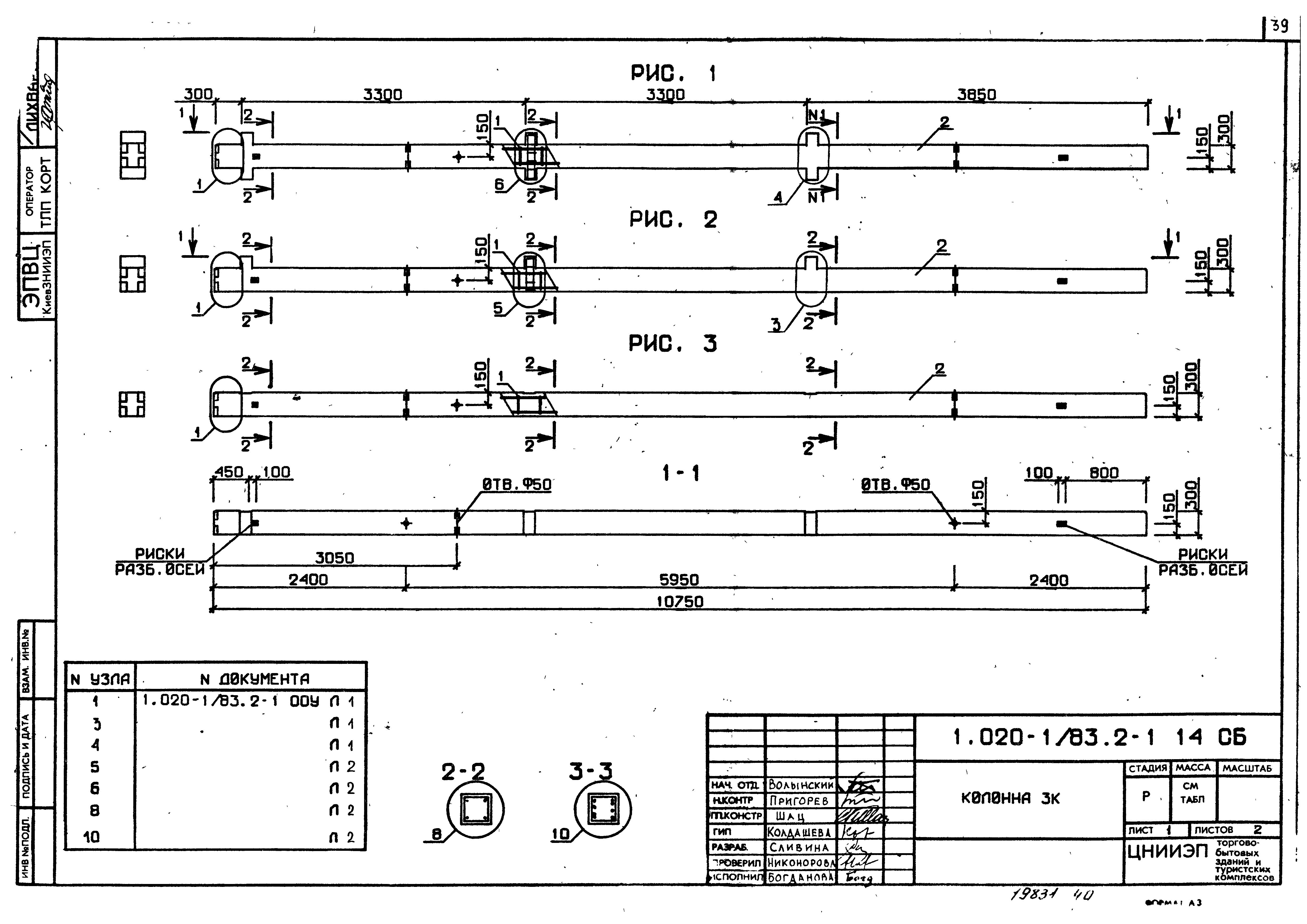 Серия 1.020-1/83