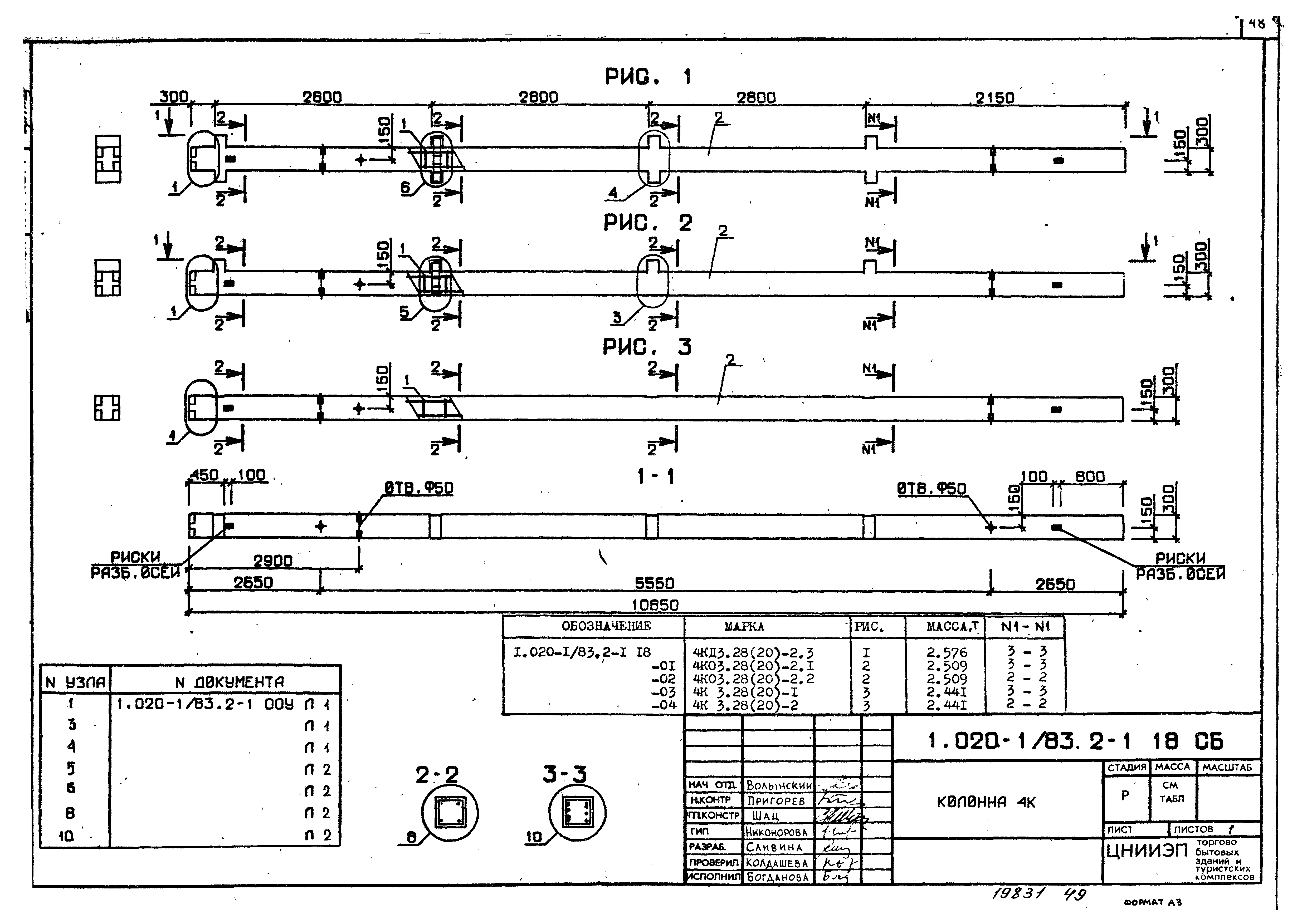 Серия 1.020-1/83